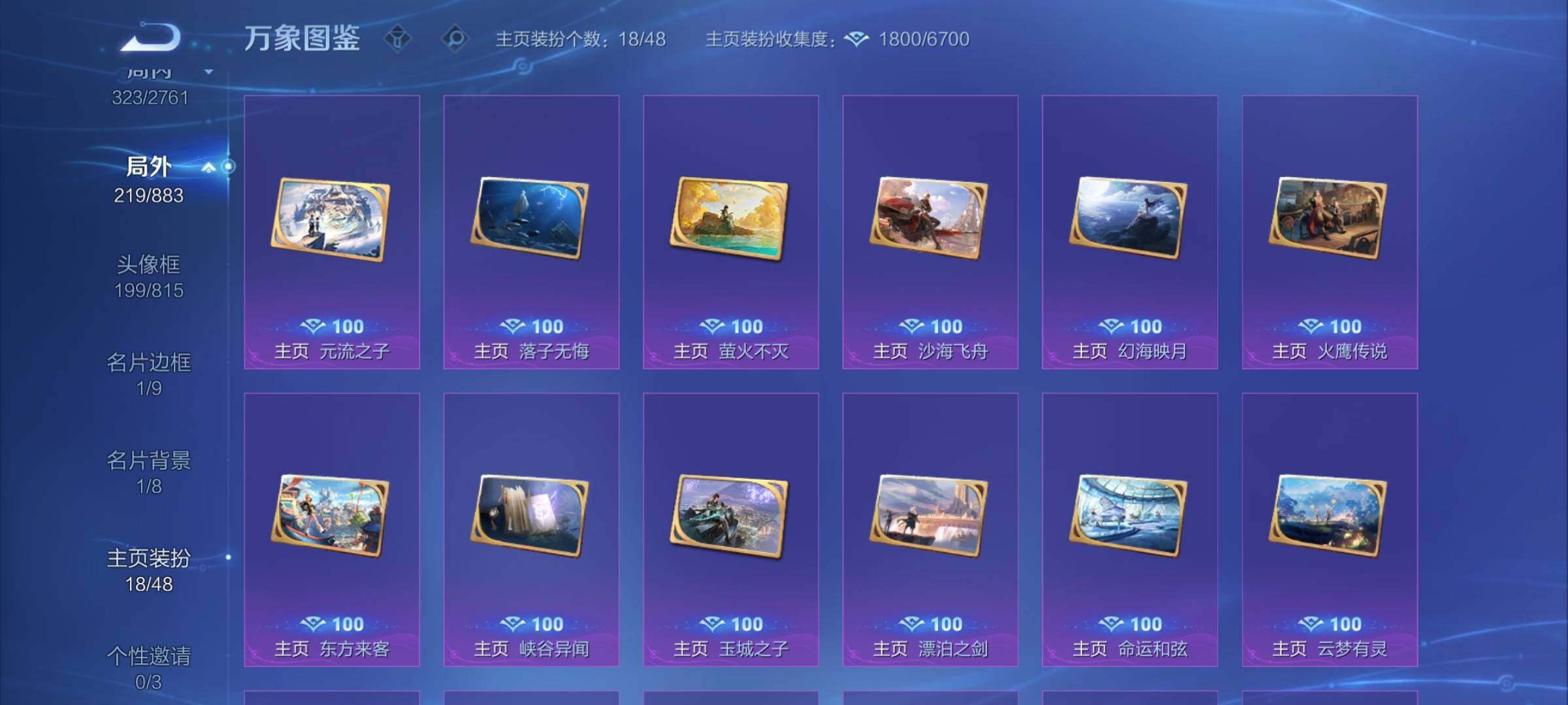 WZCMW4122086王者荣耀账号详情图15