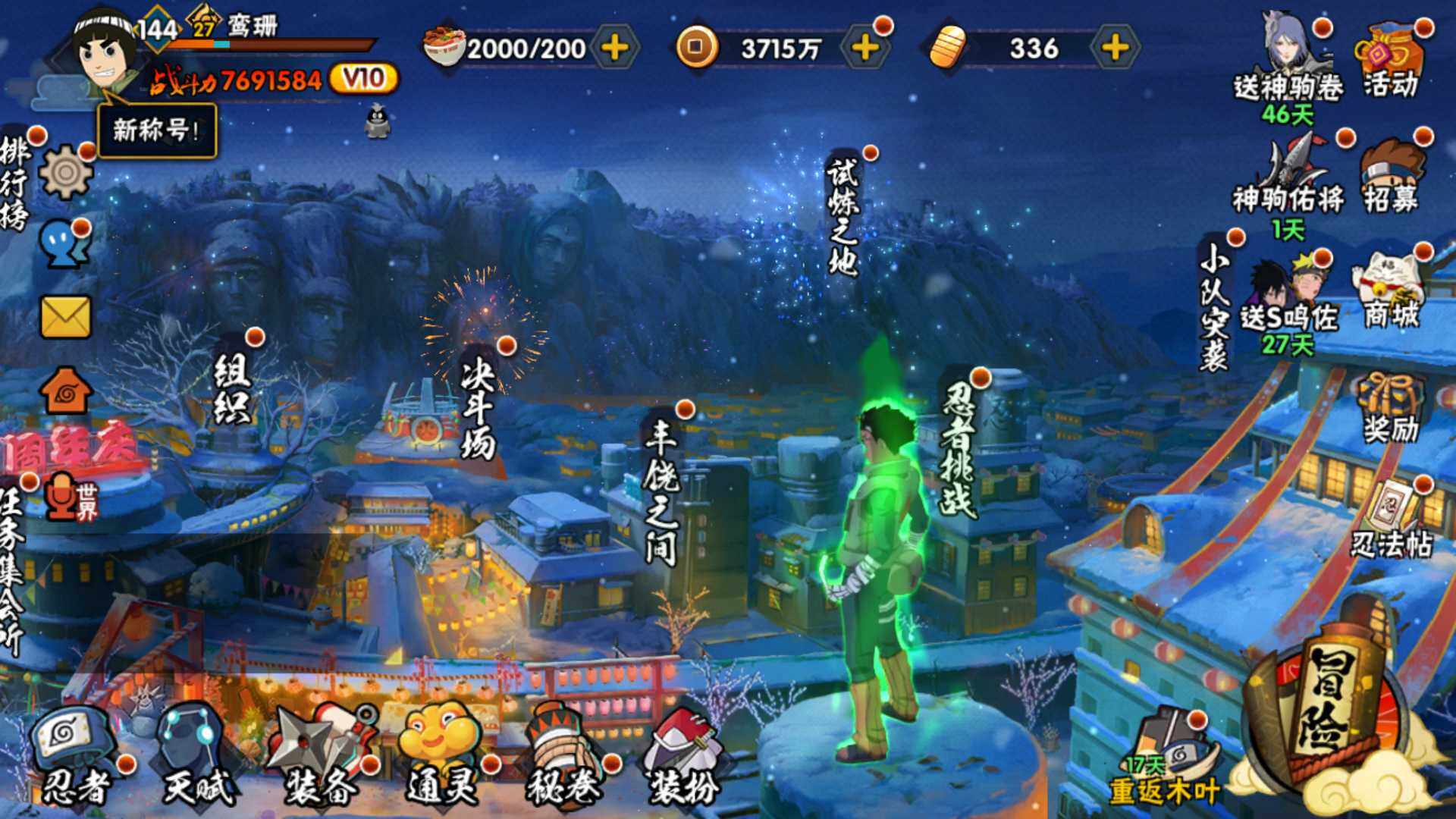 HYLFY48425火影忍者账号详情图3