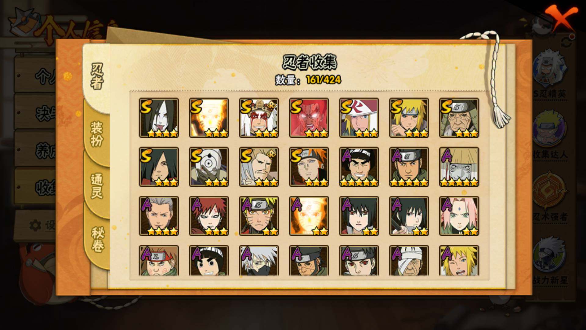 HYLFY48425火影忍者账号详情图7