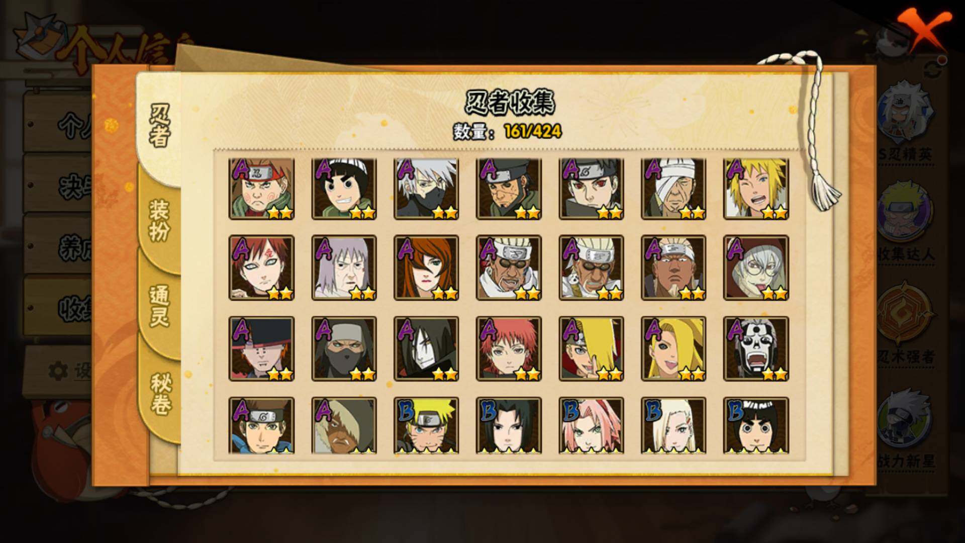 HYLFY48425火影忍者账号详情图8