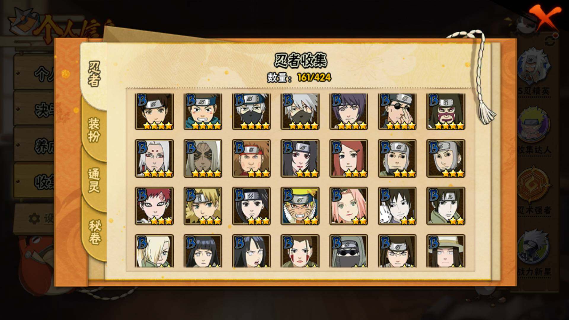 HYLFY48425火影忍者账号详情图9