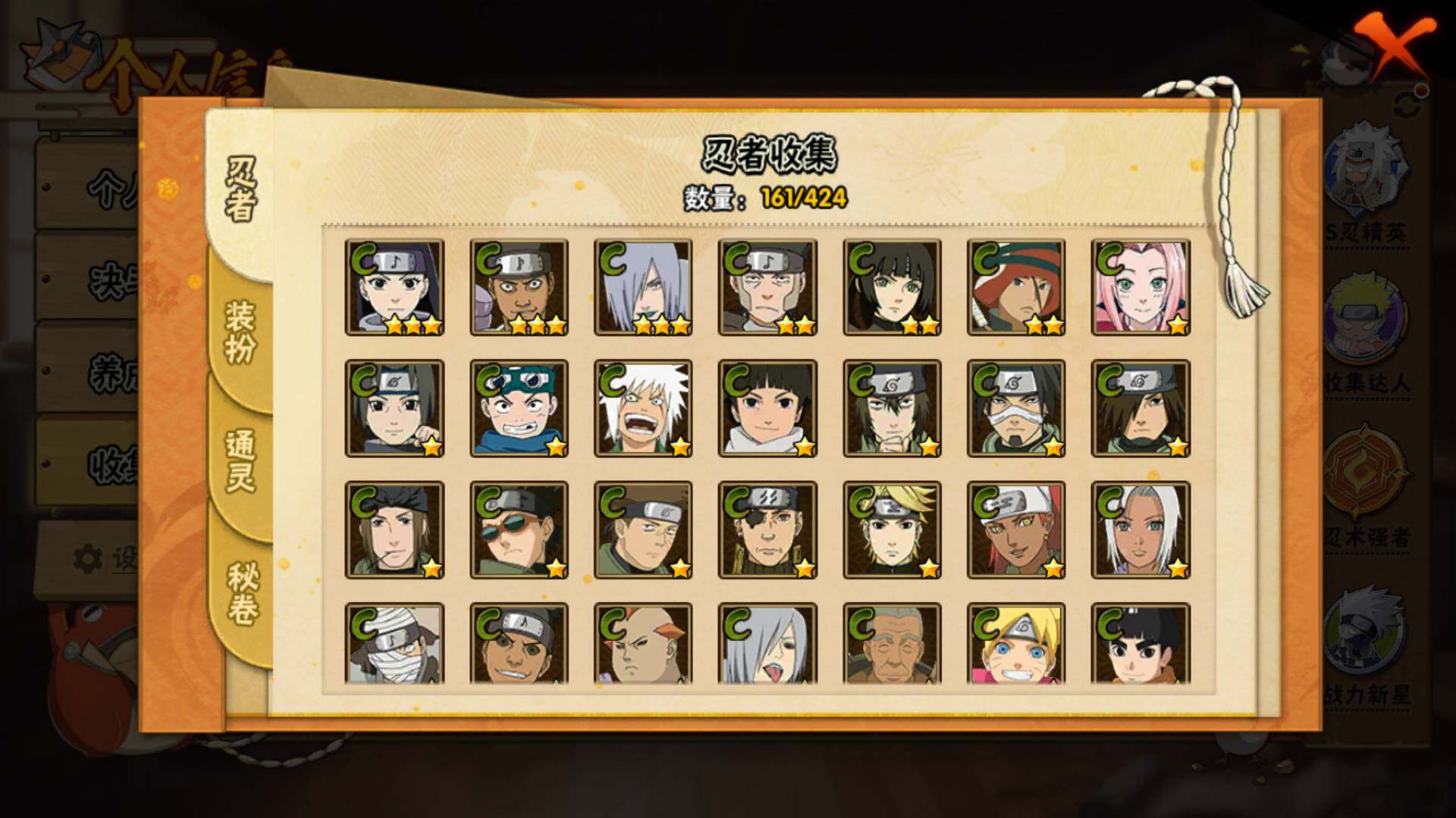 HYLFY48425火影忍者账号详情图12