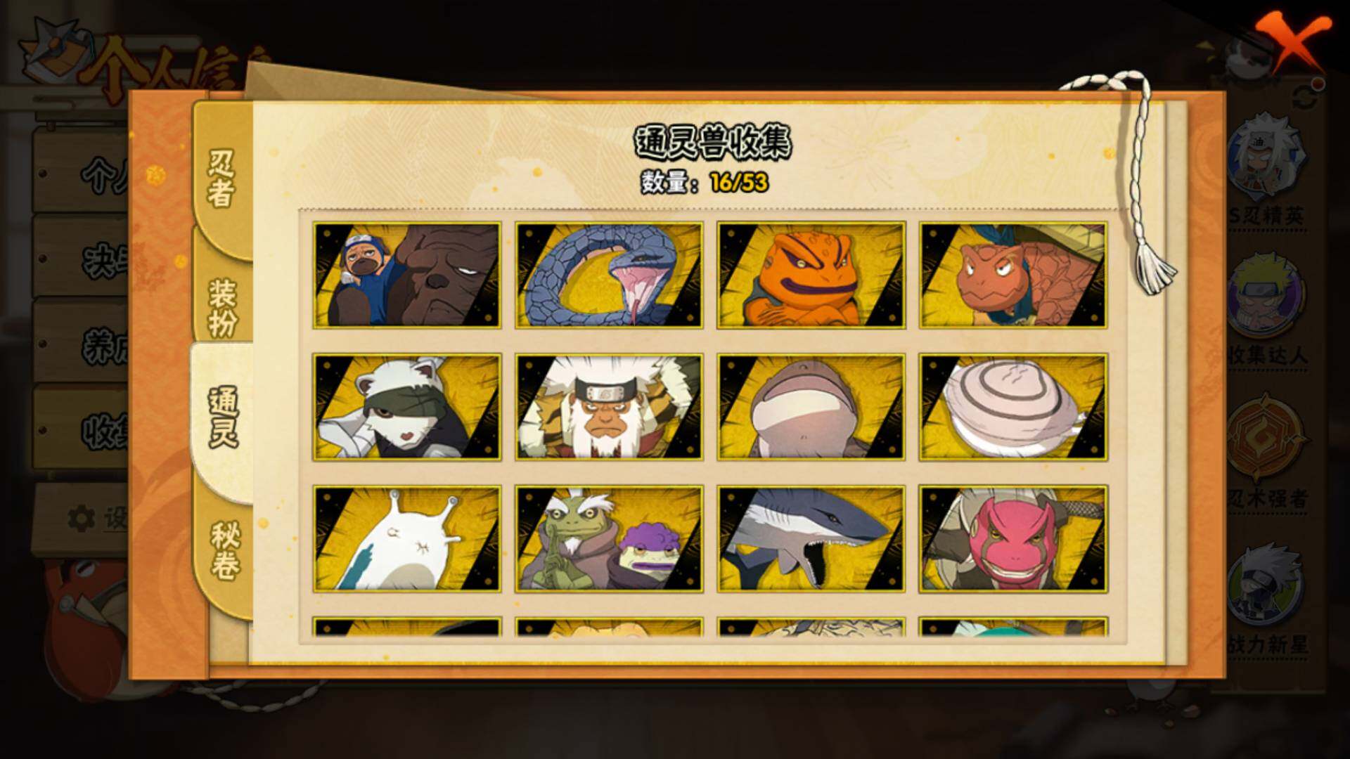 HYLFY48425火影忍者账号详情图16