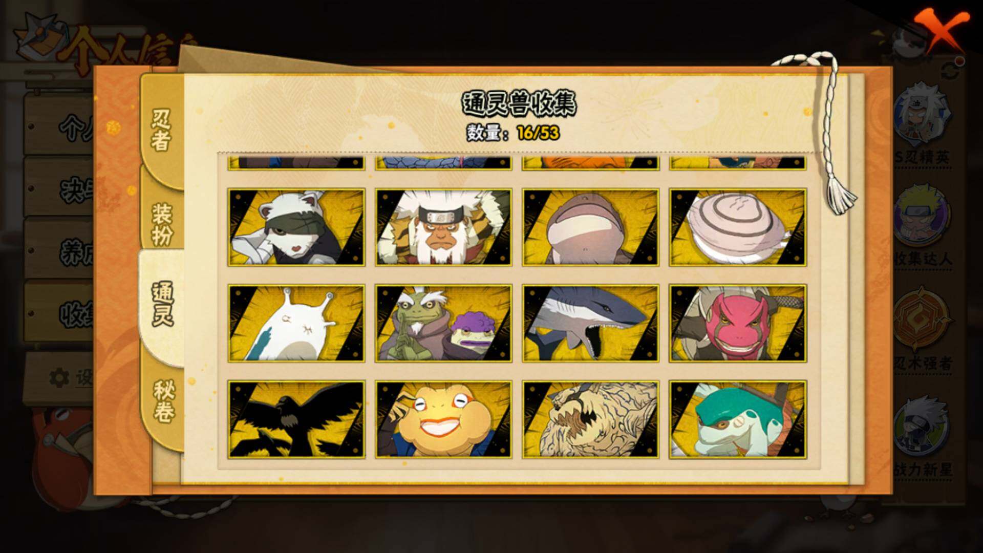 HYLFY48425火影忍者账号详情图17