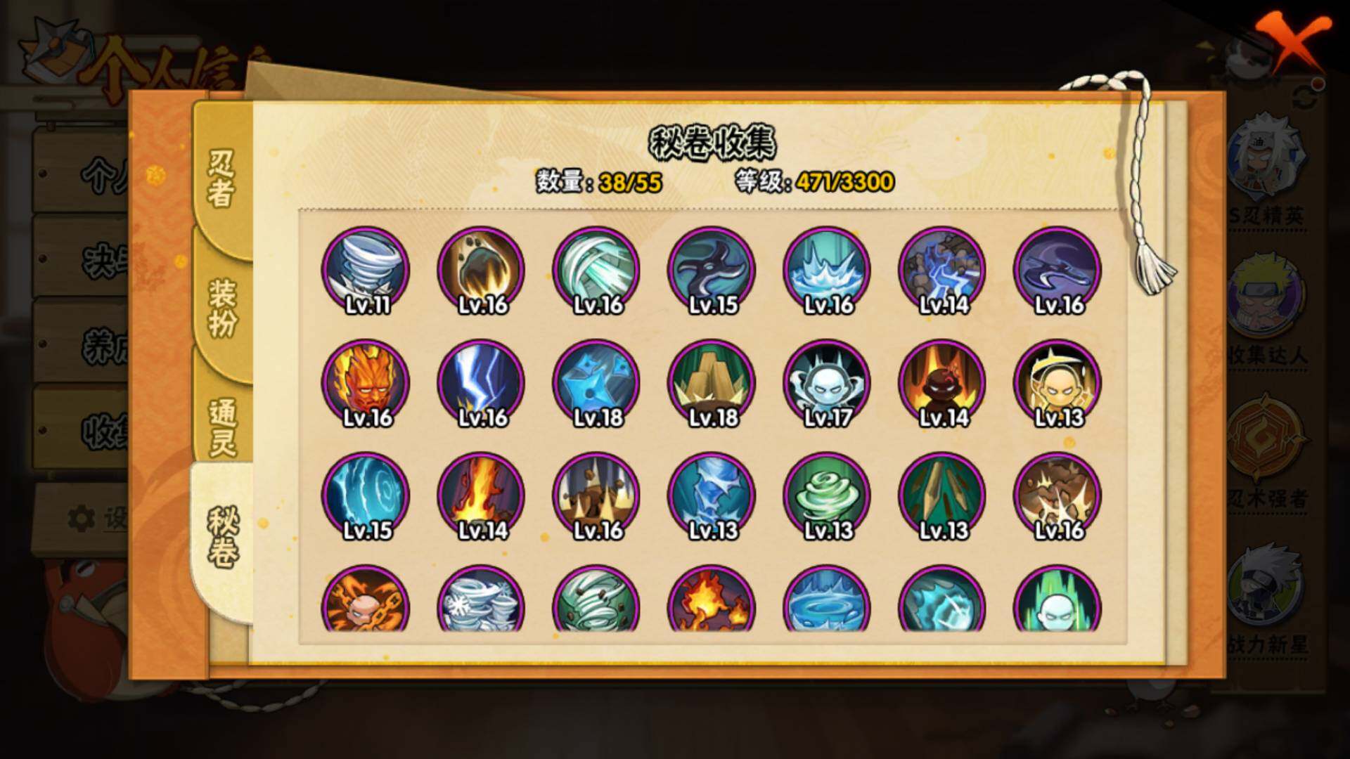 HYLFY48425火影忍者账号详情图18