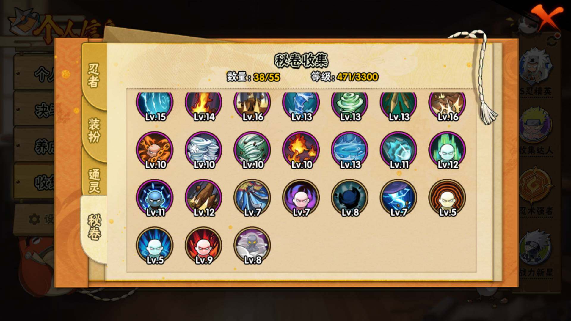 HYLFY48425火影忍者账号详情图19