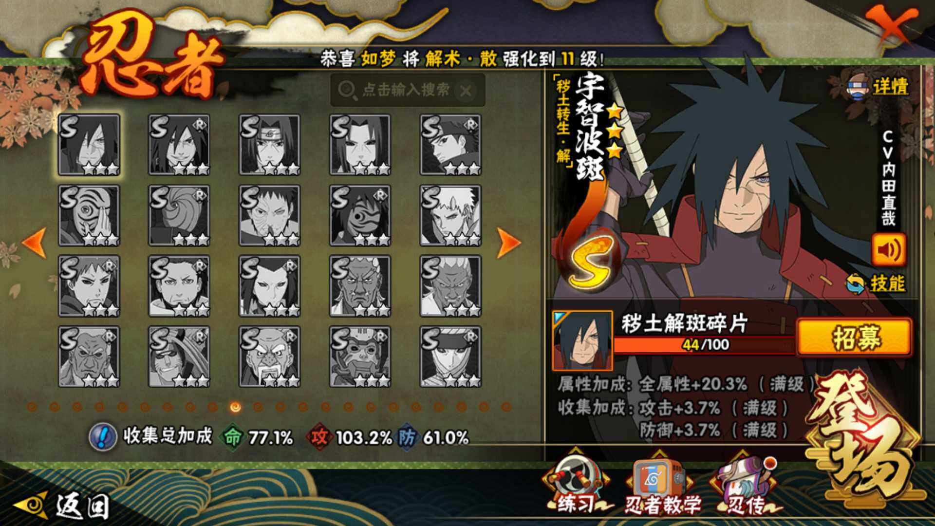 HYLFY48425火影忍者账号详情图22