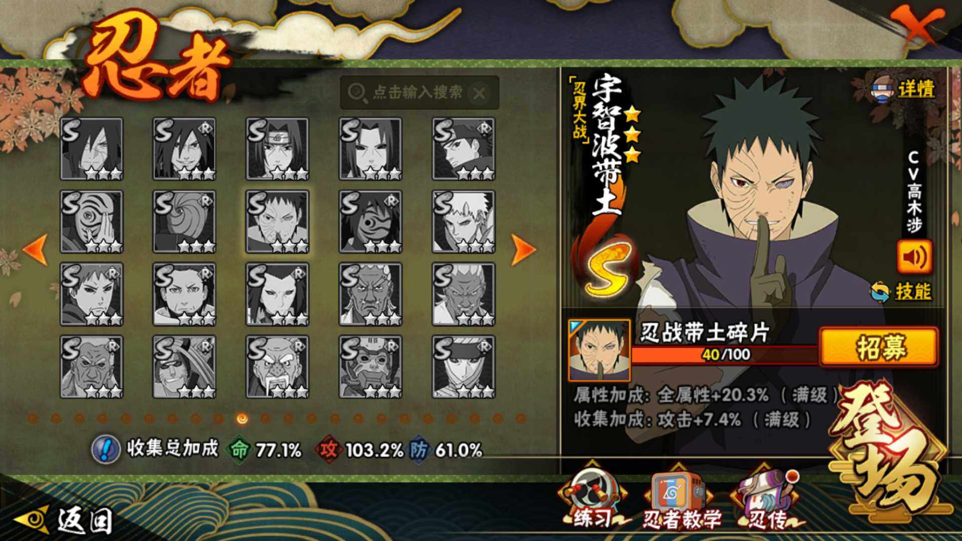 HYLFY48425火影忍者账号详情图23