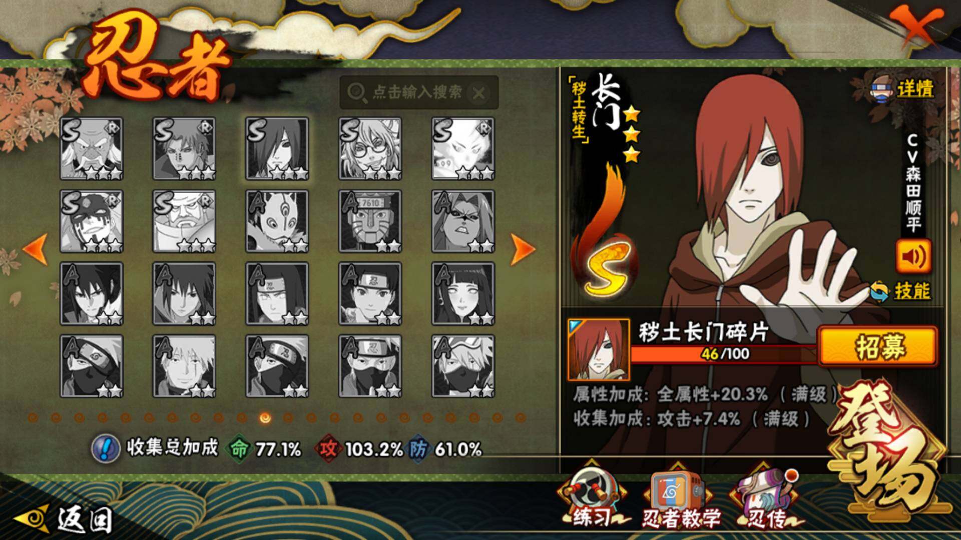 HYLFY48425火影忍者账号详情图24