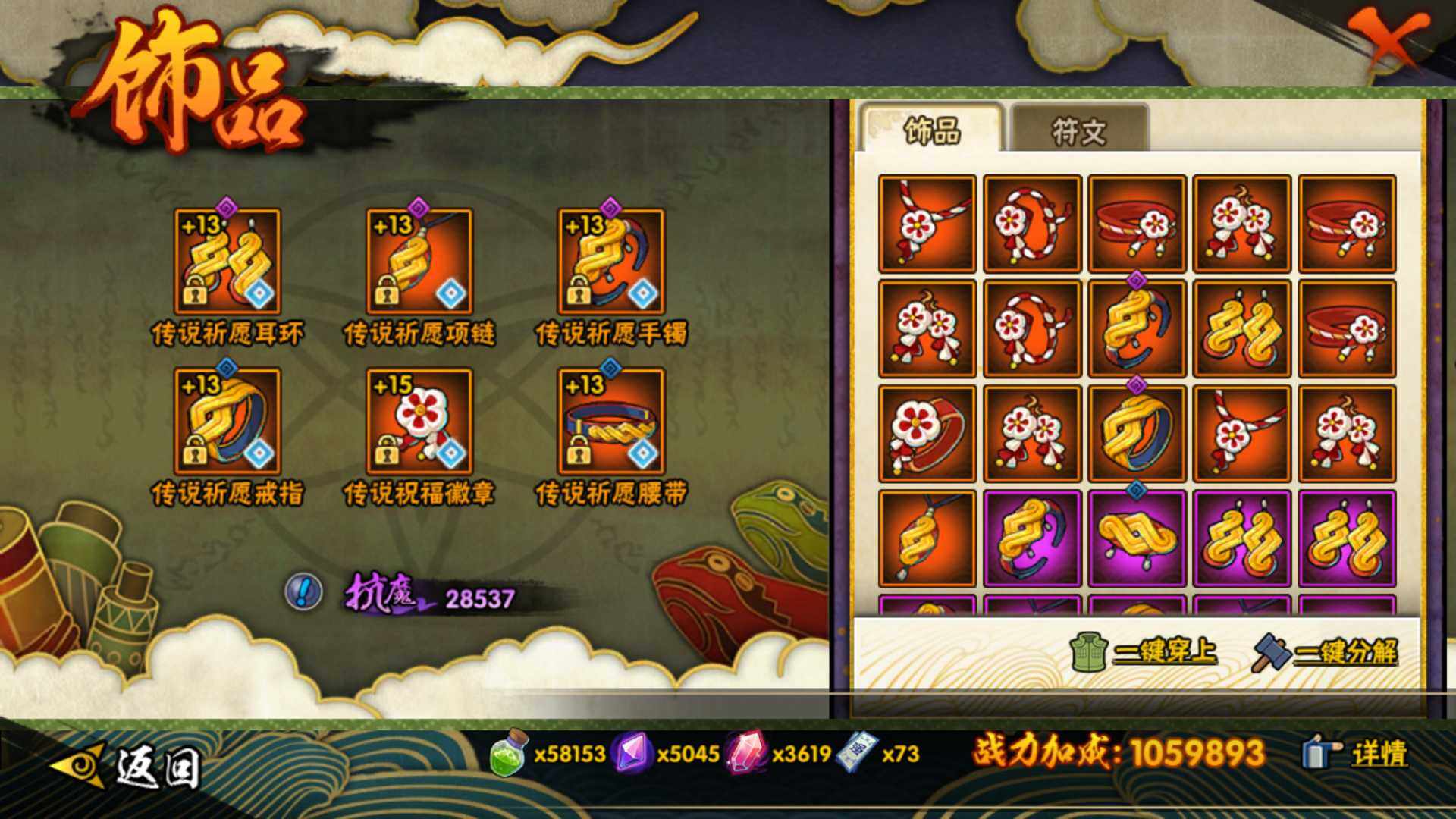 HYLFY48425火影忍者账号详情图26