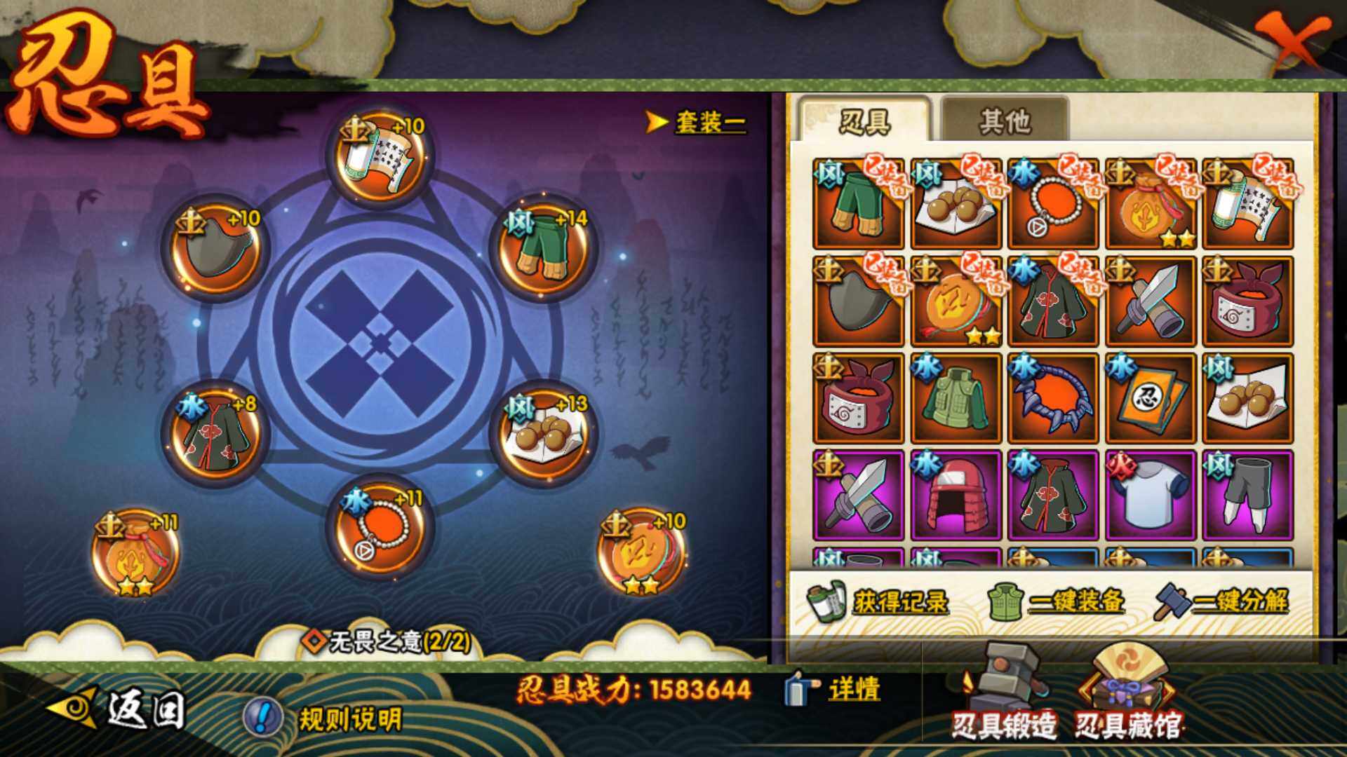 HYLFY48425火影忍者账号详情图27