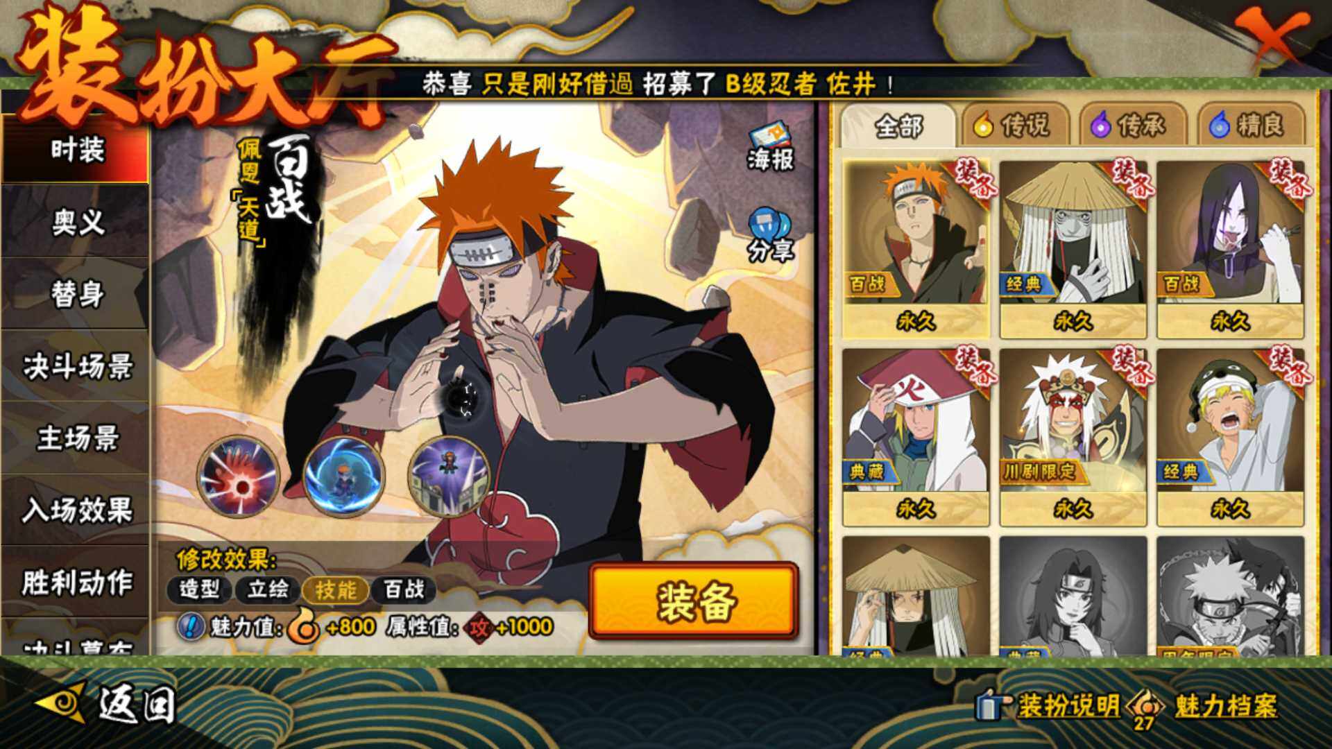 HYLFY48425火影忍者账号详情图28