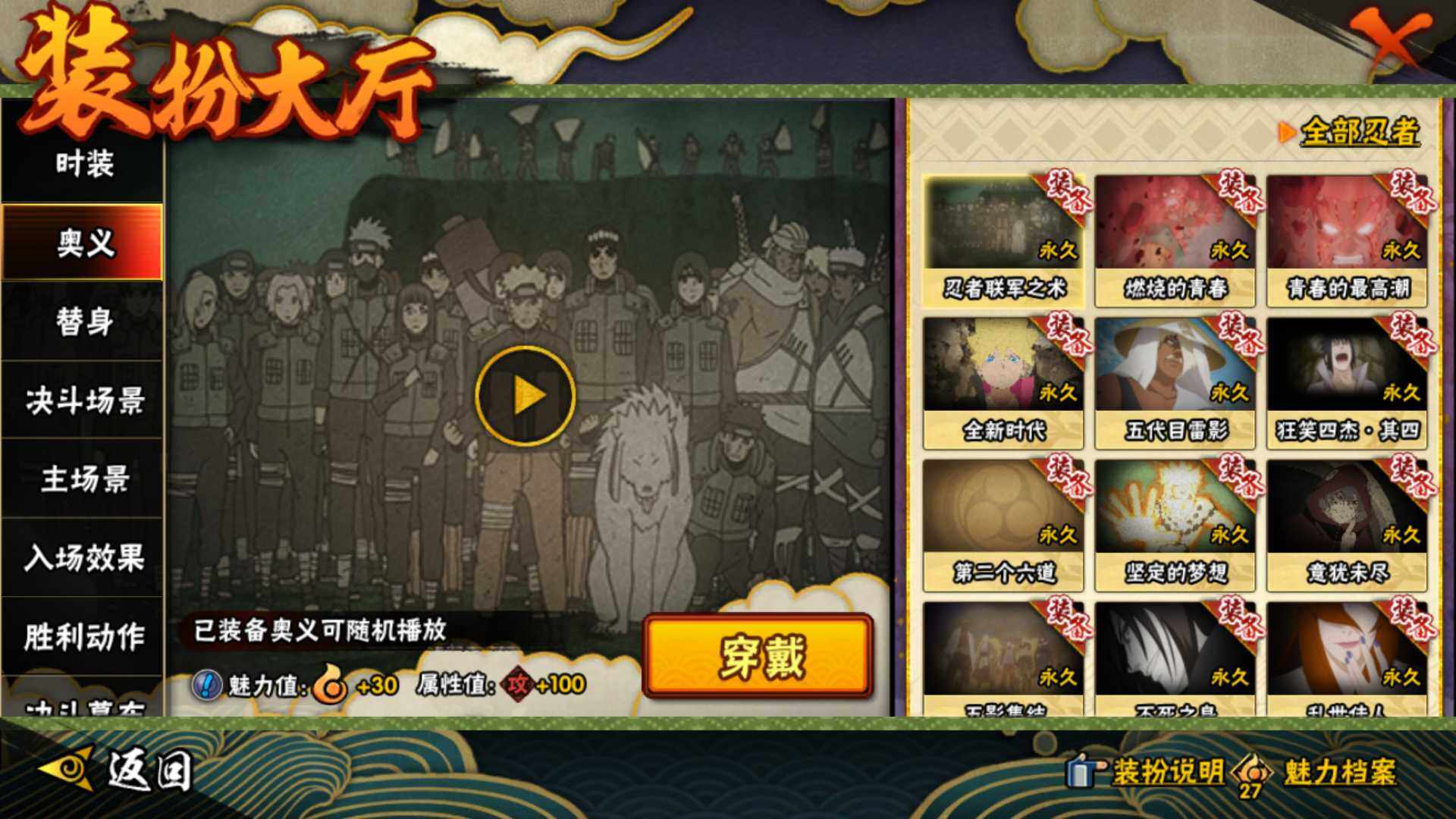 HYLFY48425火影忍者账号详情图29