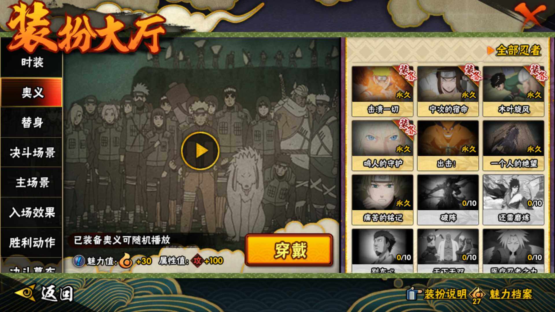 HYLFY48425火影忍者账号详情图30