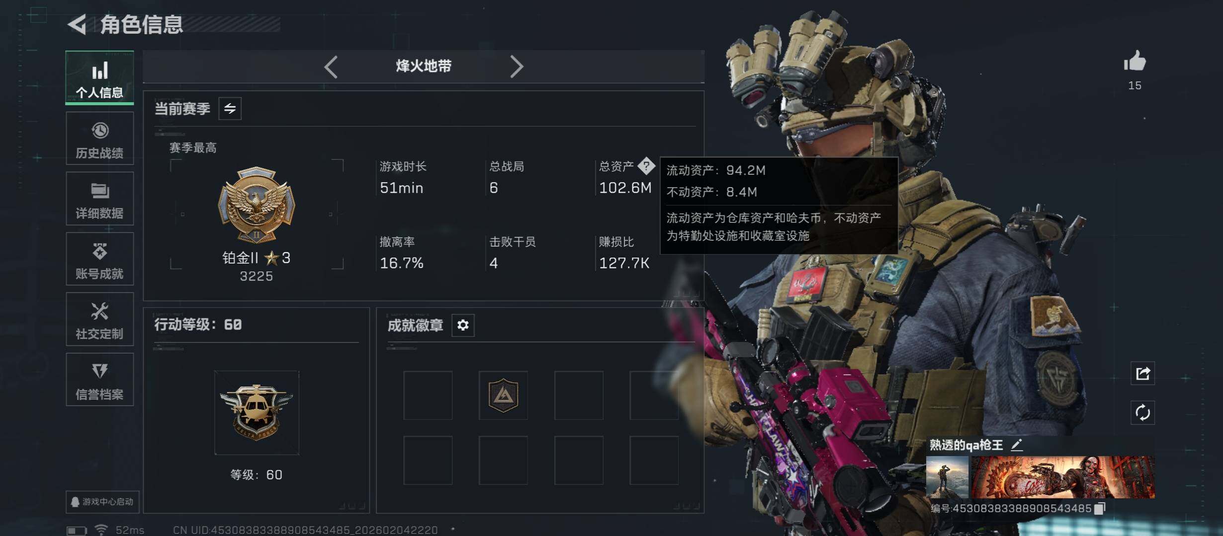 SJZCMW434846三角洲行动账号详情图4