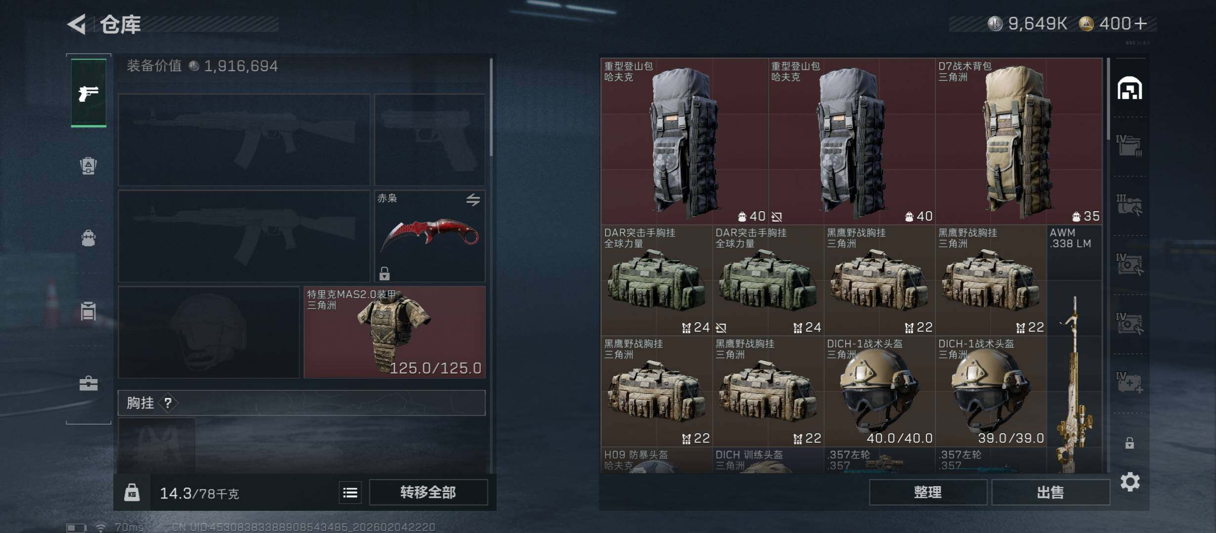 SJZCMW434846三角洲行动账号详情图16