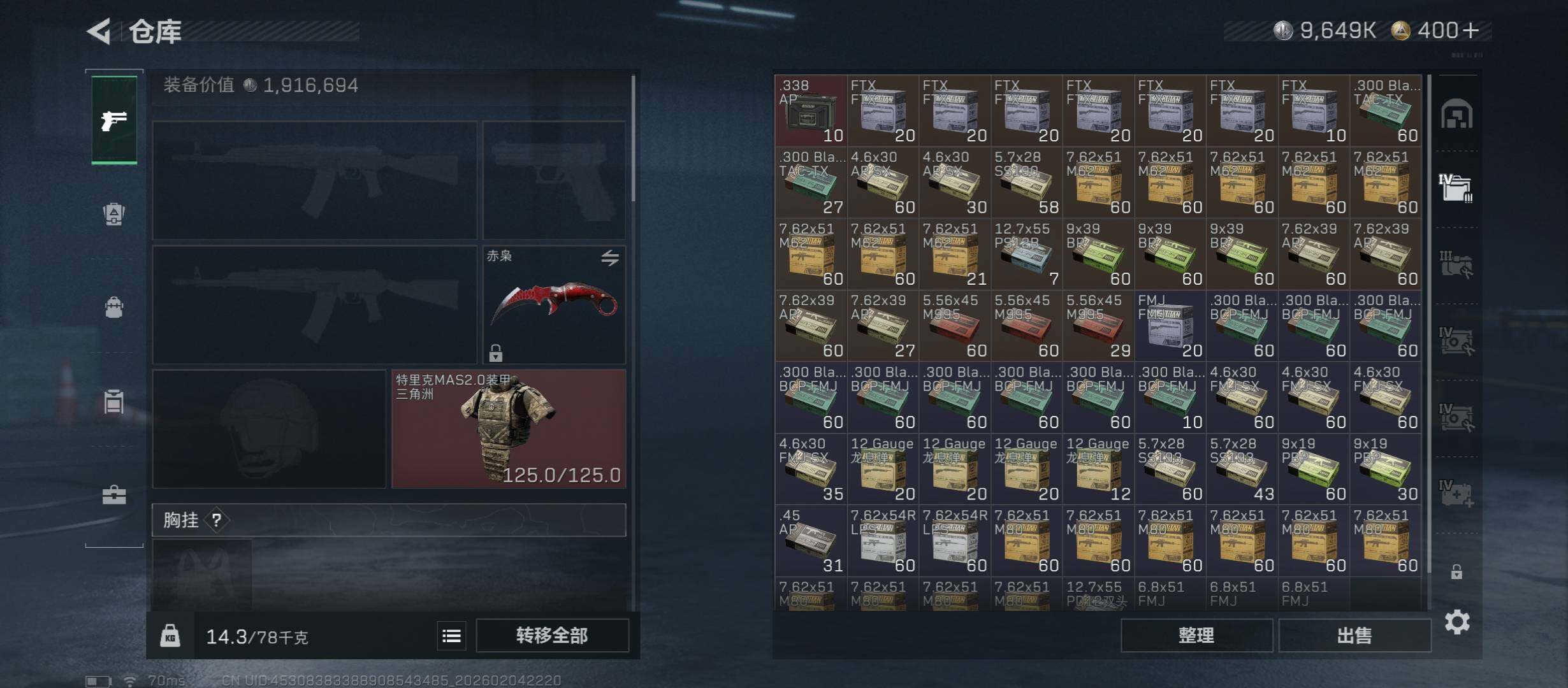 SJZCMW434846三角洲行动账号详情图17