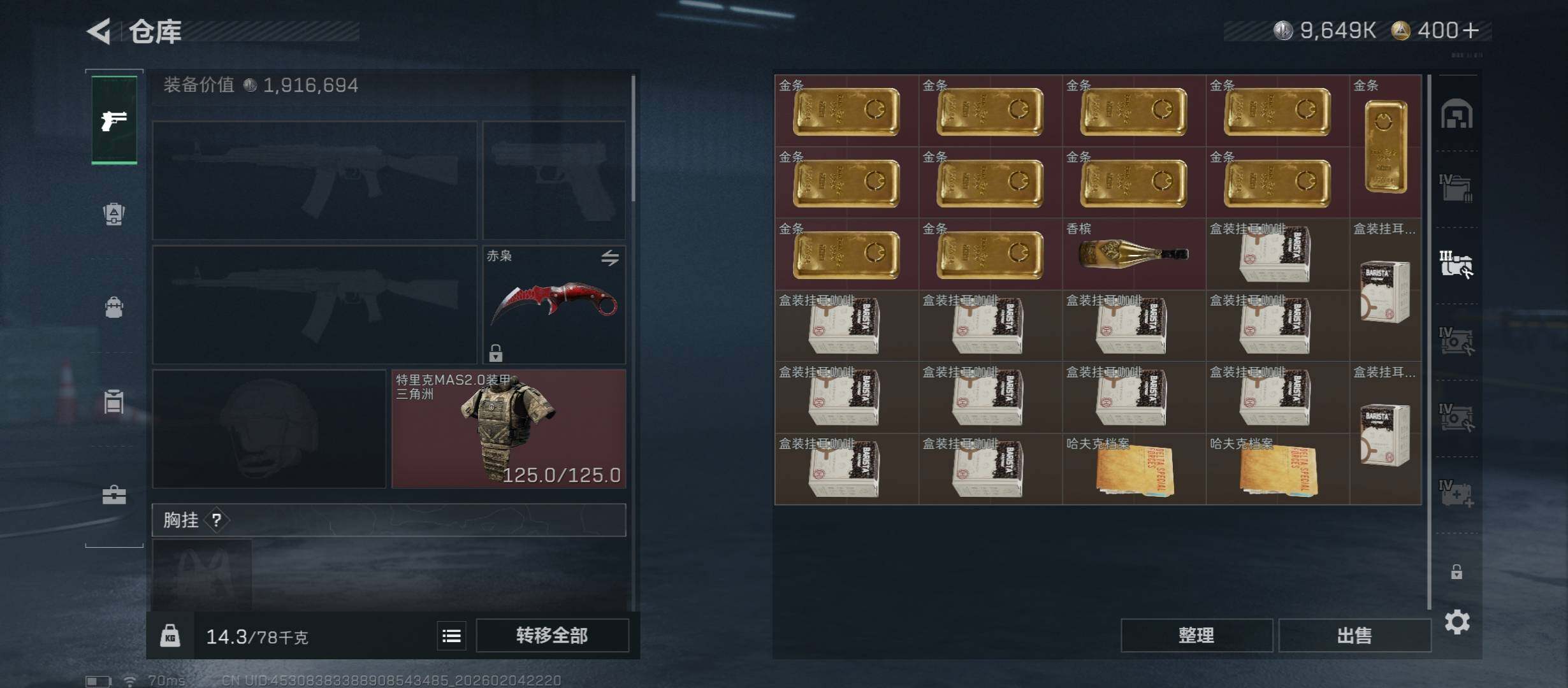 SJZCMW434846三角洲行动账号详情图18