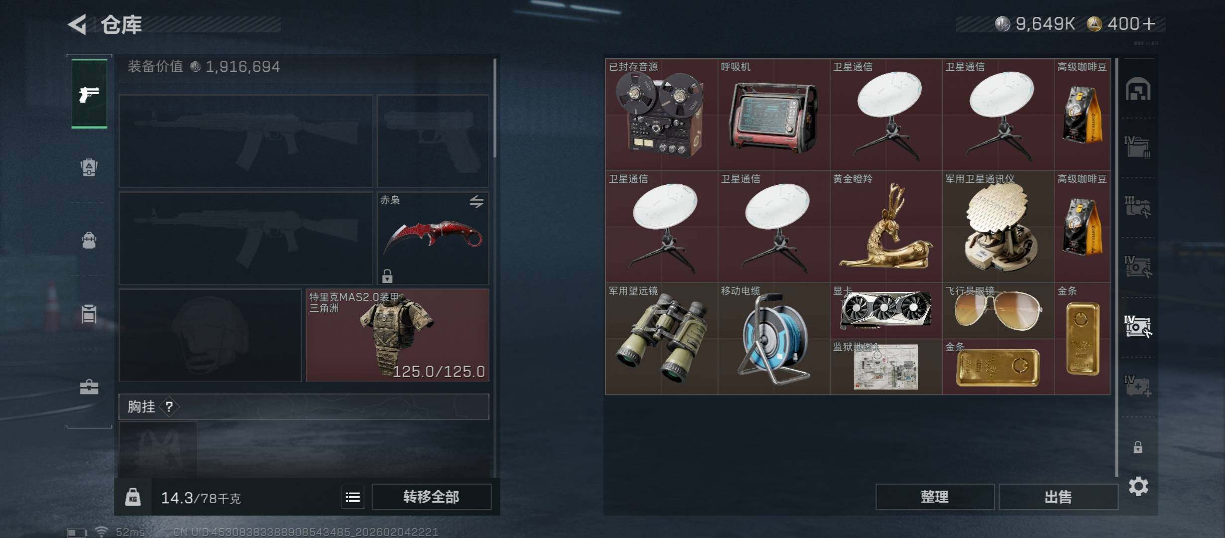 SJZCMW434846三角洲行动账号详情图20