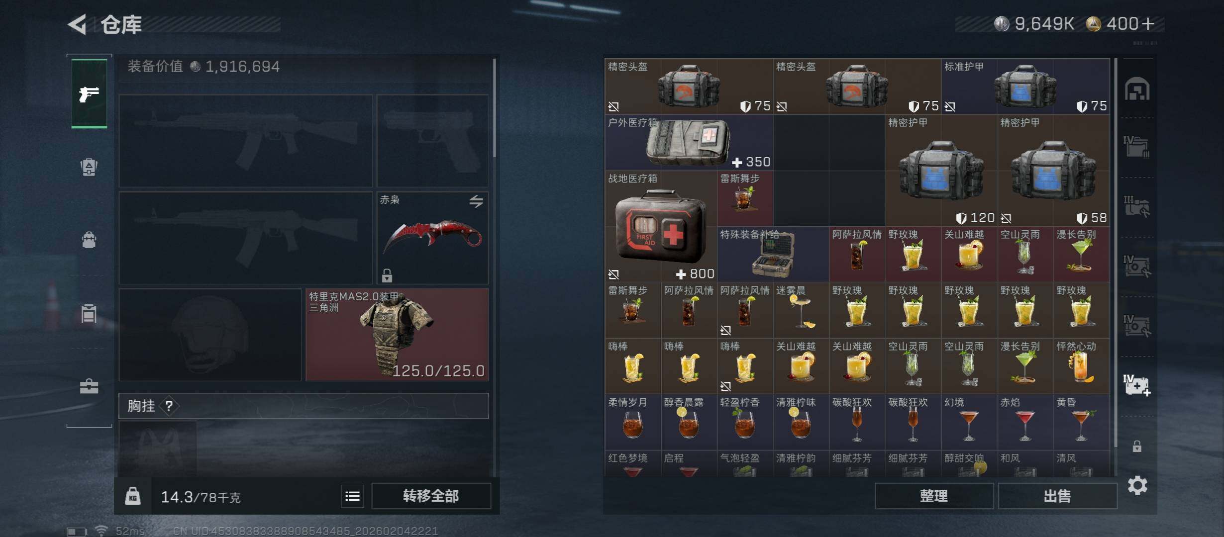 SJZCMW434846三角洲行动账号详情图21