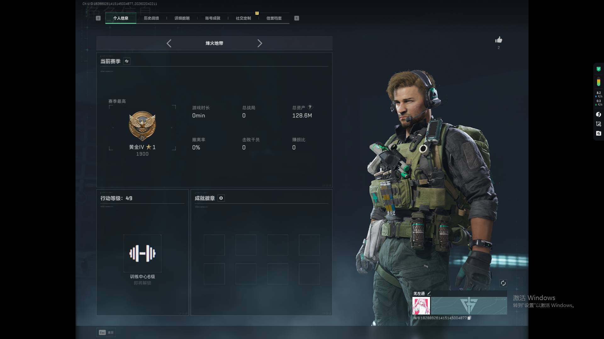 SJZQM433357三角洲行动账号详情图4