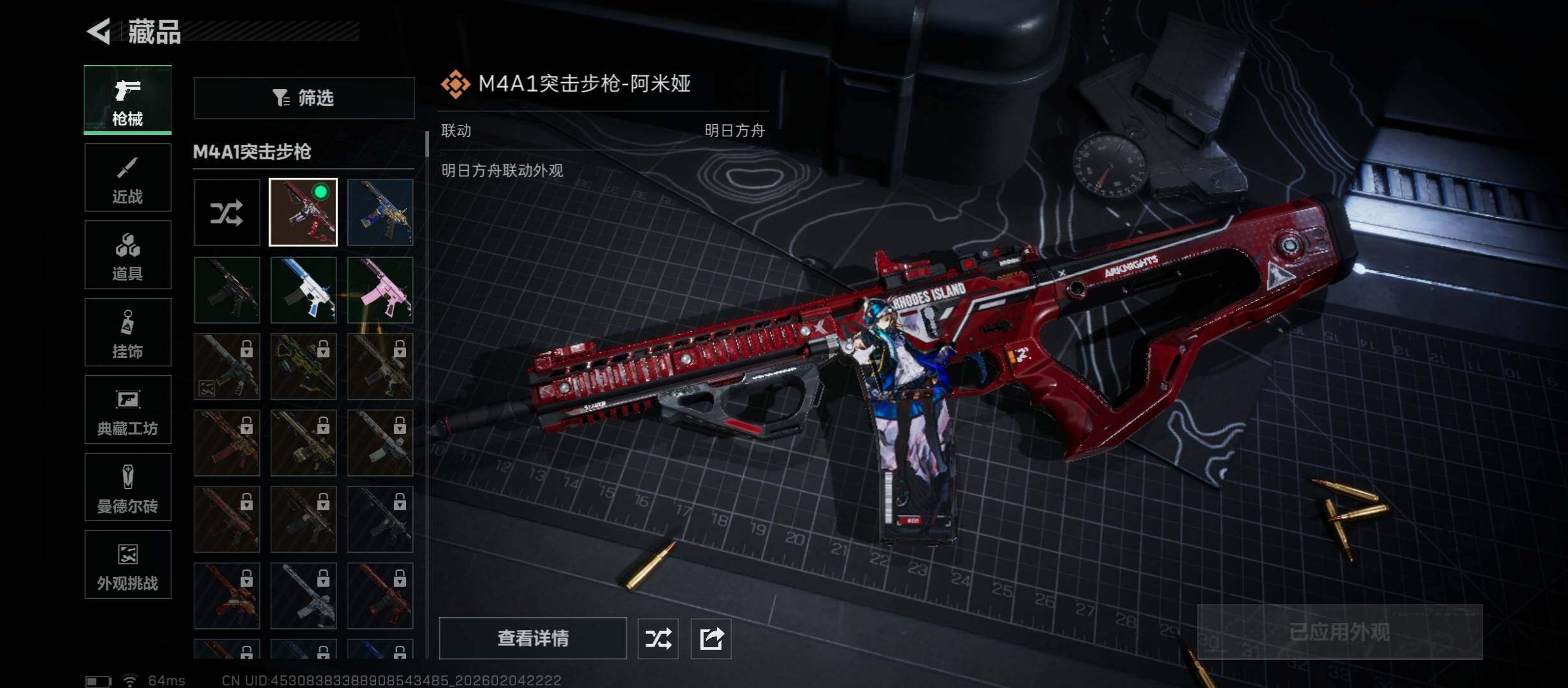 SJZCMW434846三角洲行动账号详情图13