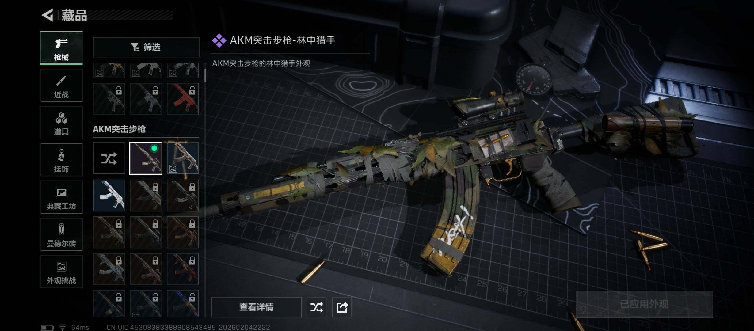 SJZCMW434846三角洲行动账号详情图12