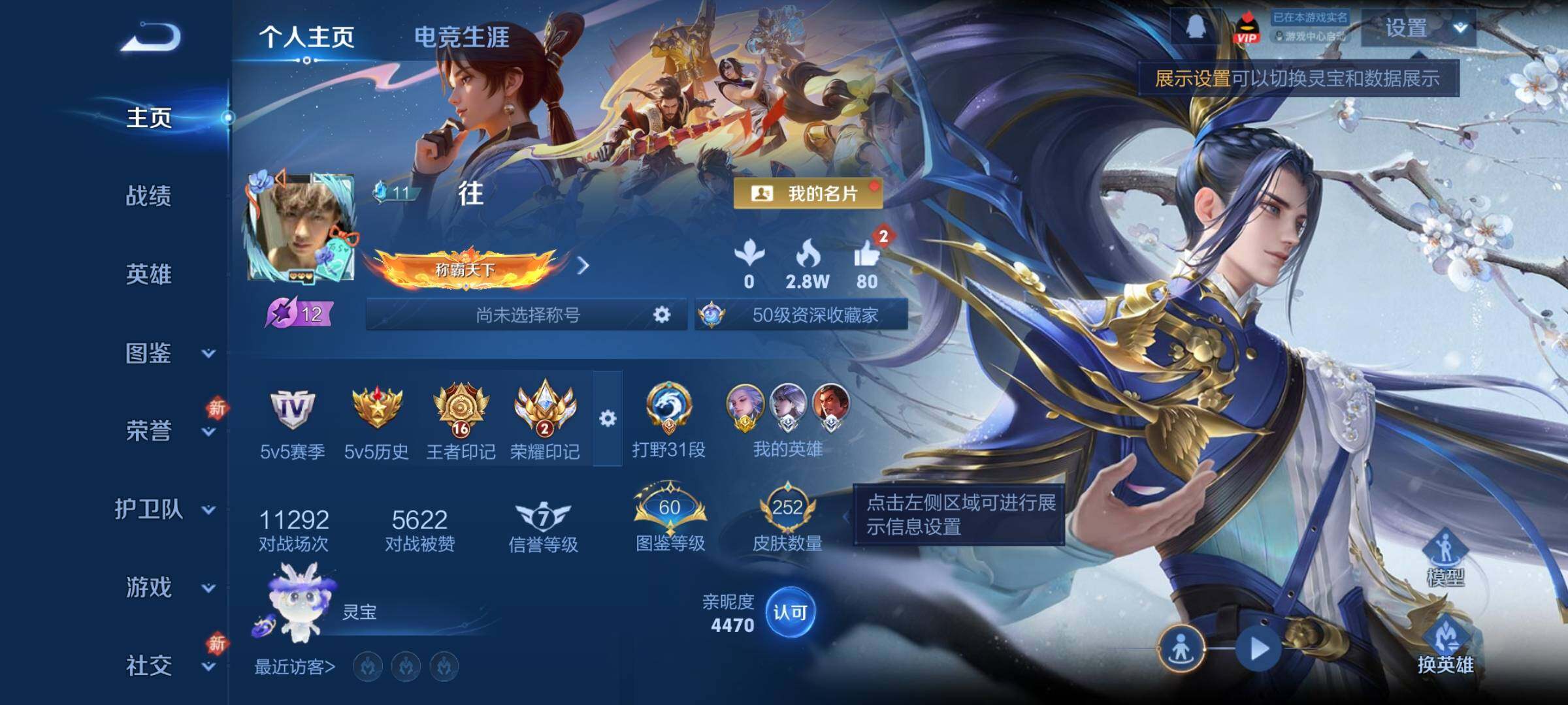 WZCMW4122604王者荣耀账号详情图2 WZCMW4122604王者荣耀账号详情图2