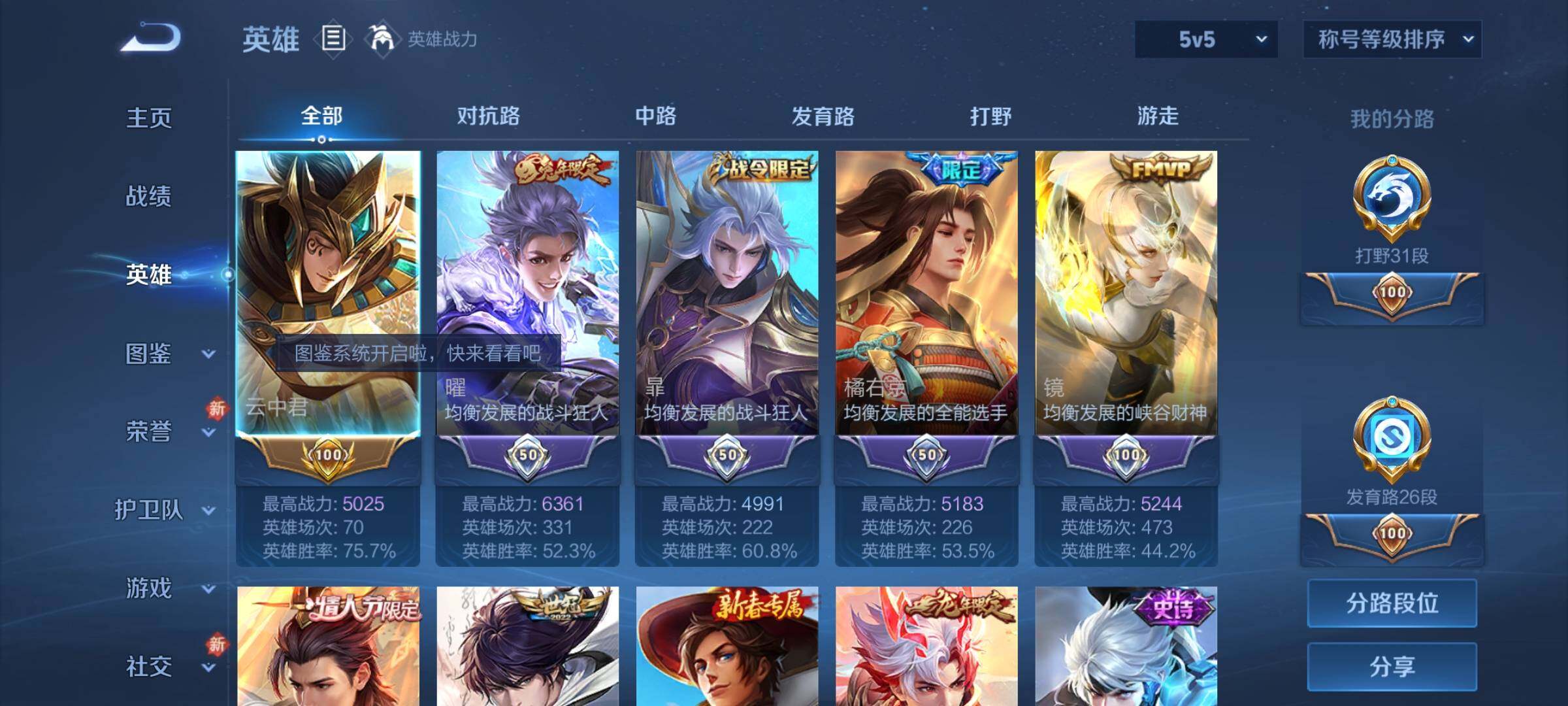 WZCMW4122604王者荣耀账号详情图3 WZCMW4122604王者荣耀账号详情图3