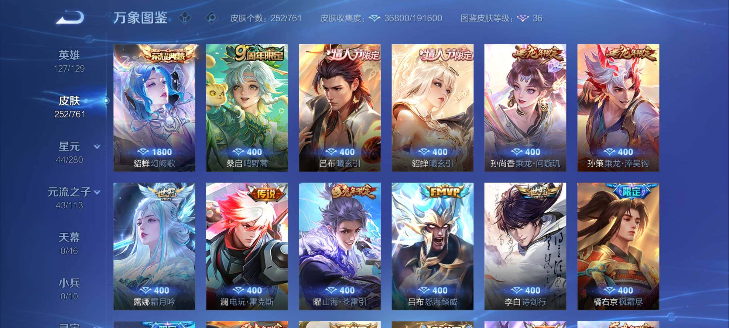 WZCMW4122604王者荣耀账号详情图6 WZCMW4122604王者荣耀账号详情图6