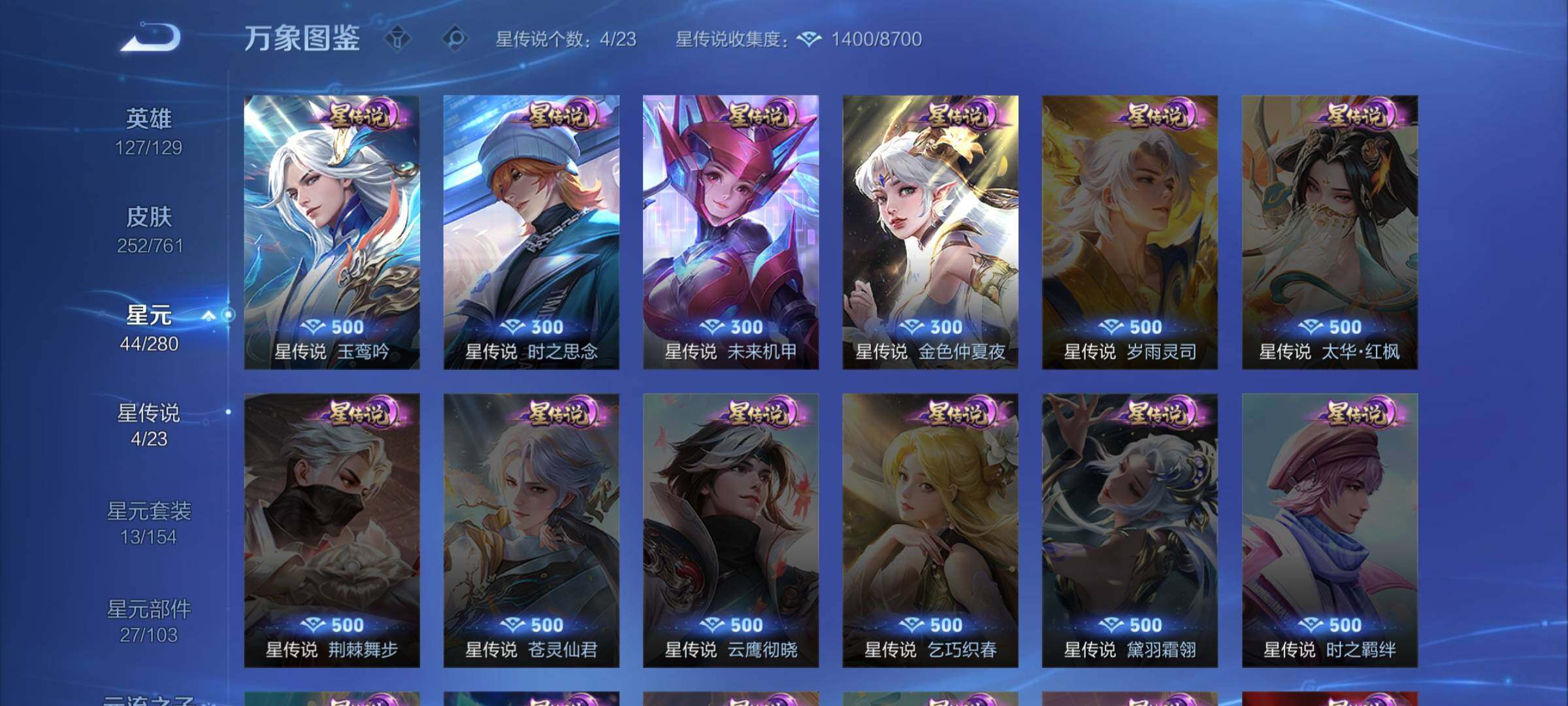 WZCMW4122604王者荣耀账号详情图9 WZCMW4122604王者荣耀账号详情图9