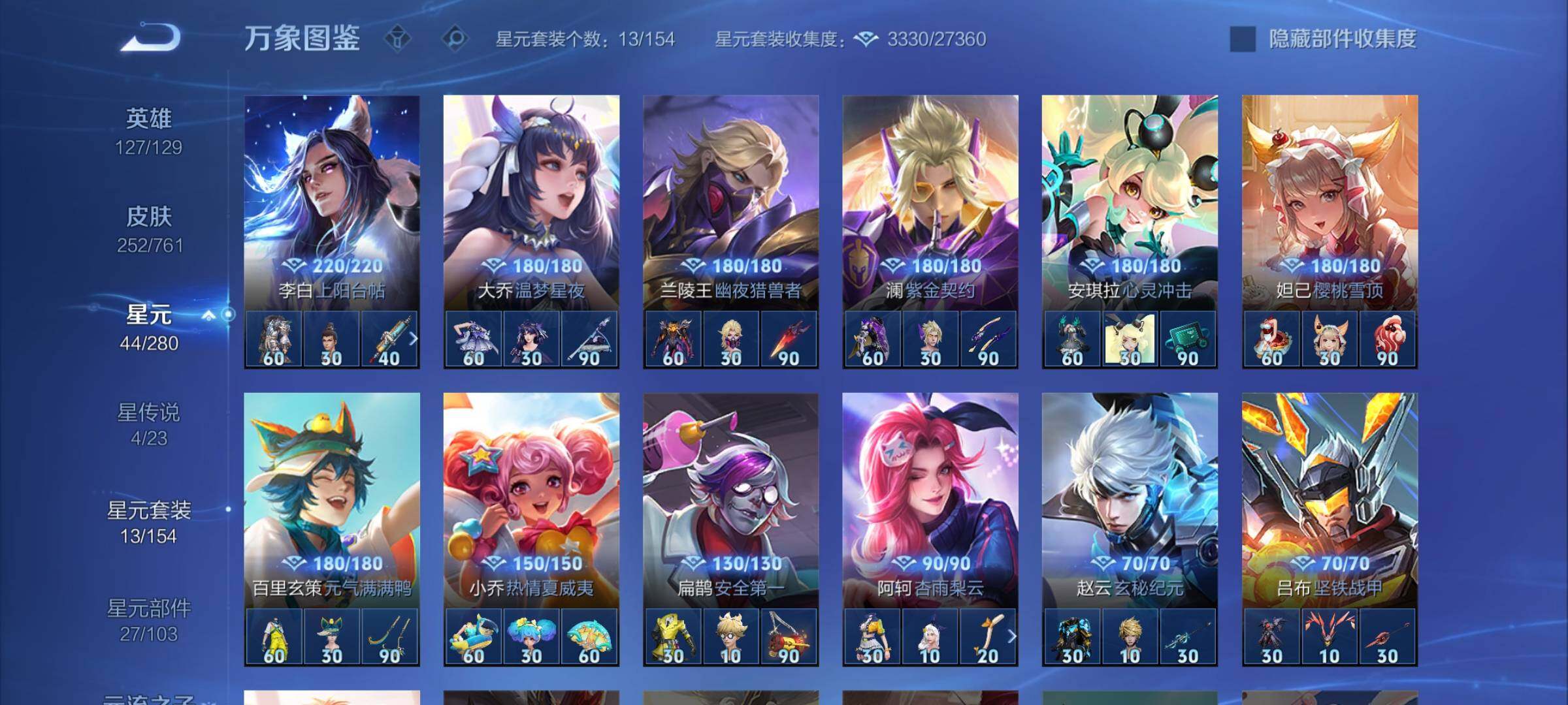 WZCMW4122604王者荣耀账号详情图10 WZCMW4122604王者荣耀账号详情图10