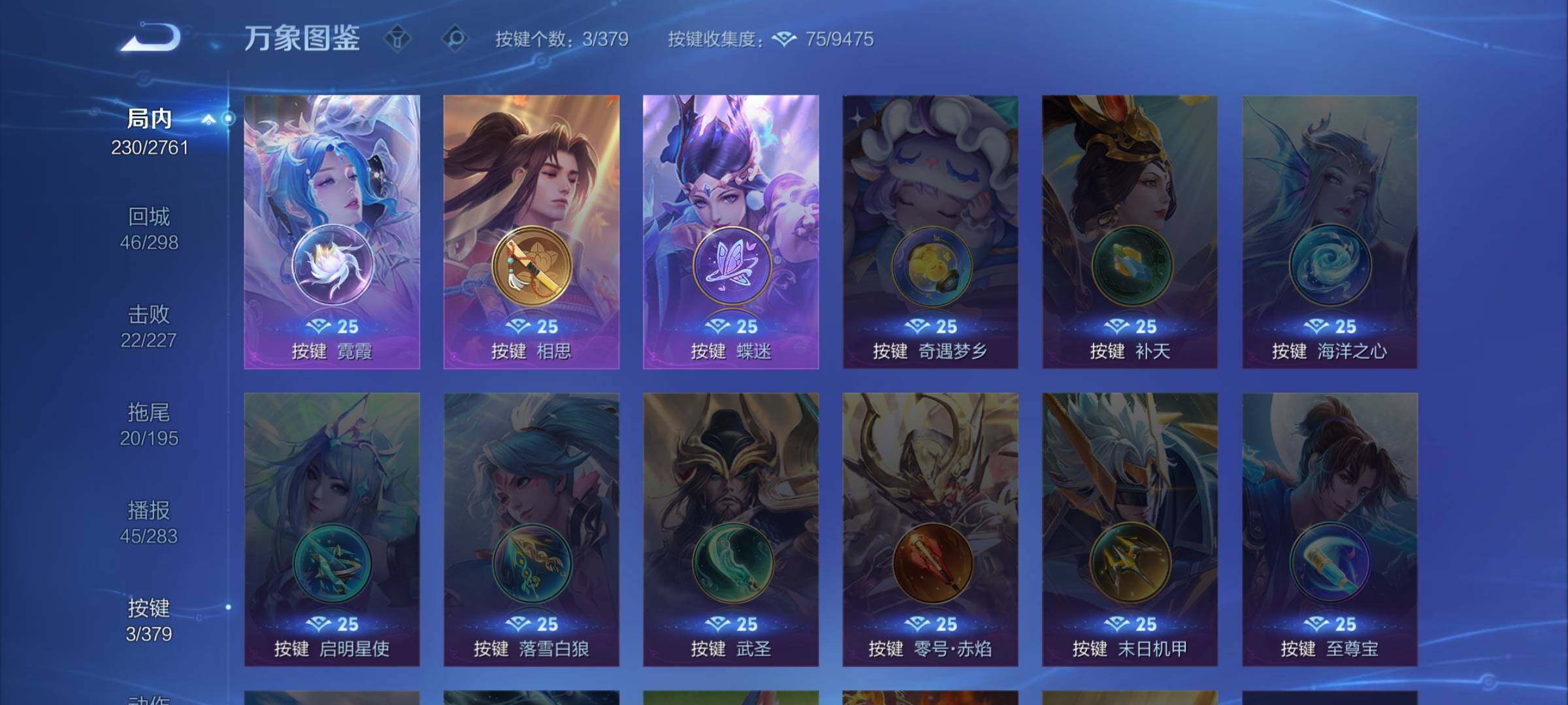 WZCMW4122604王者荣耀账号详情图12 WZCMW4122604王者荣耀账号详情图12