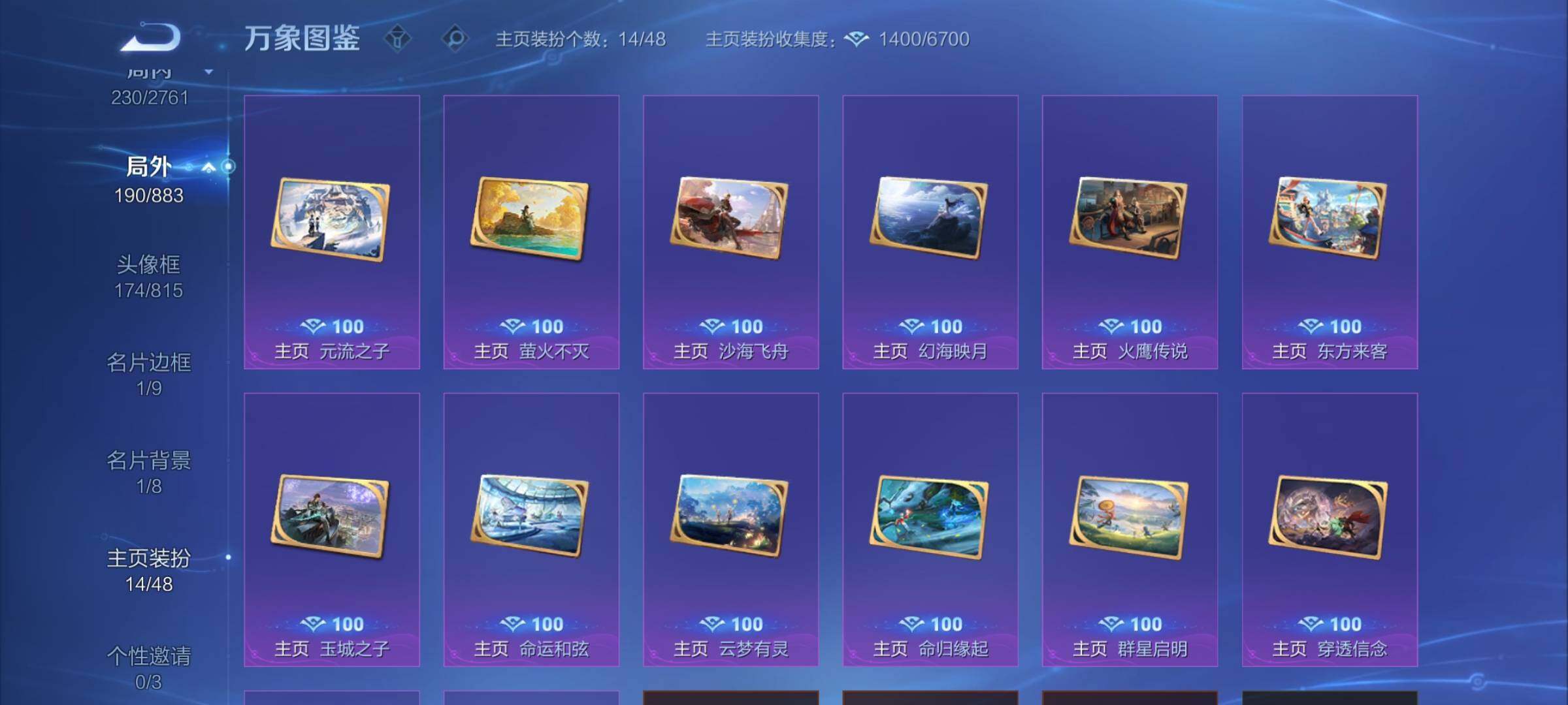 WZCMW4122604王者荣耀账号详情图13 WZCMW4122604王者荣耀账号详情图13