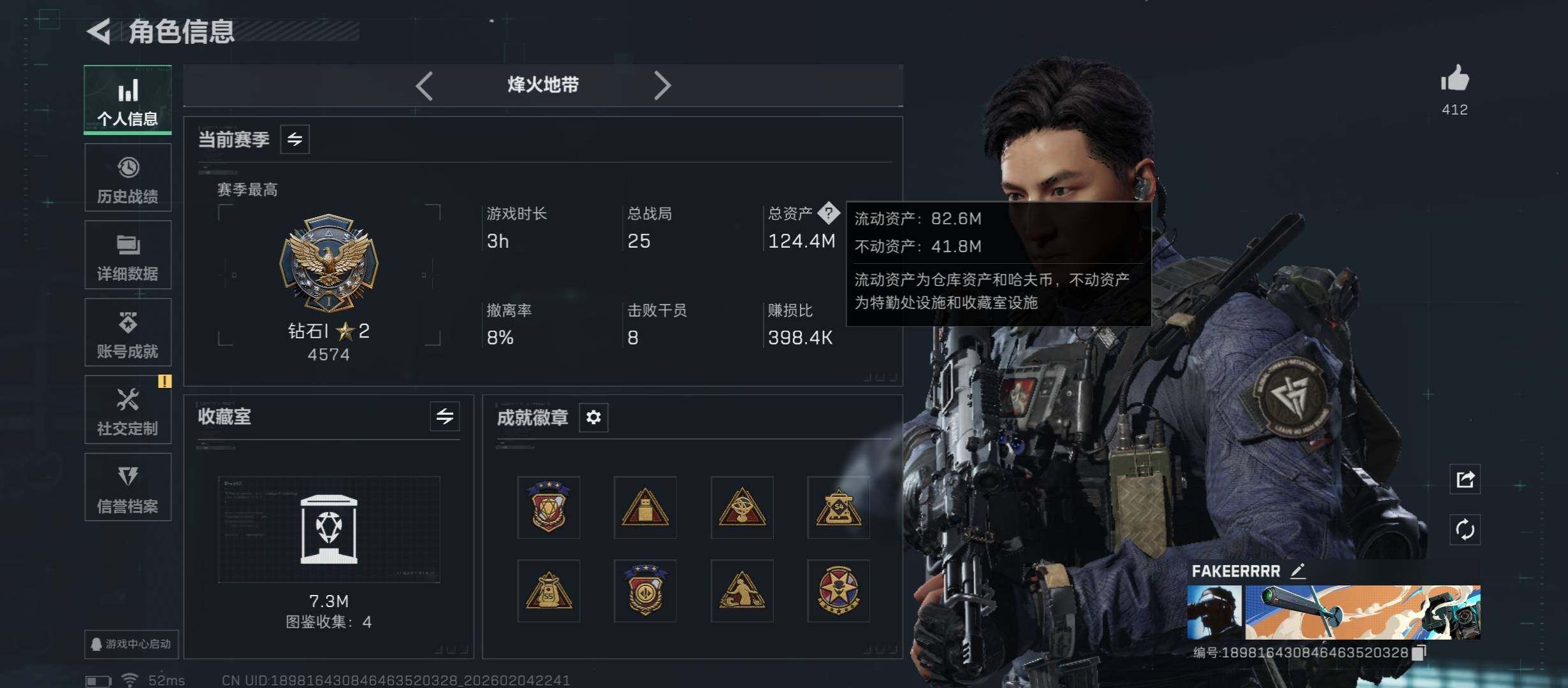 SJZCMW434861三角洲行动账号详情图7