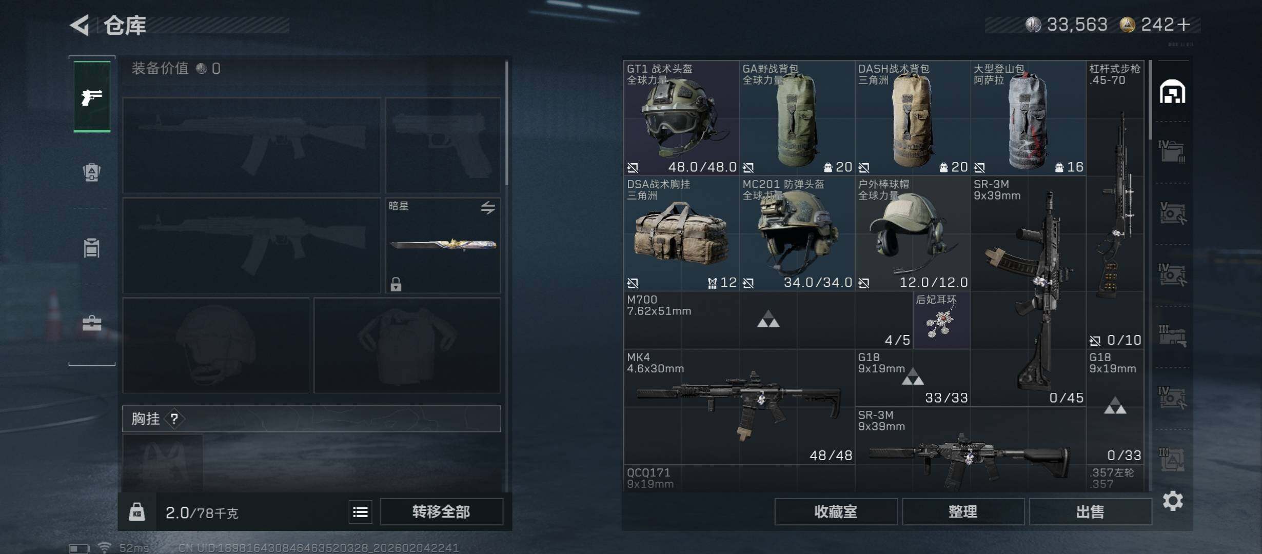 SJZCMW434861三角洲行动账号详情图21