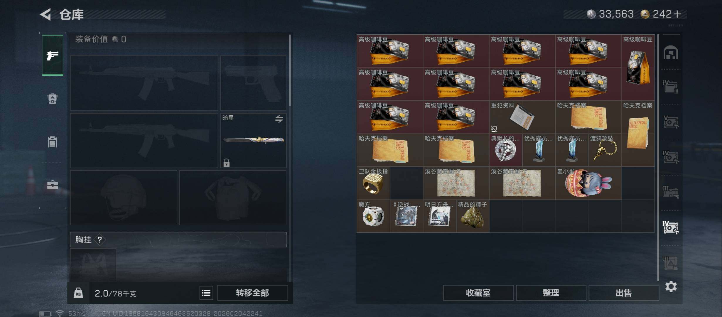 SJZCMW434861三角洲行动账号详情图26