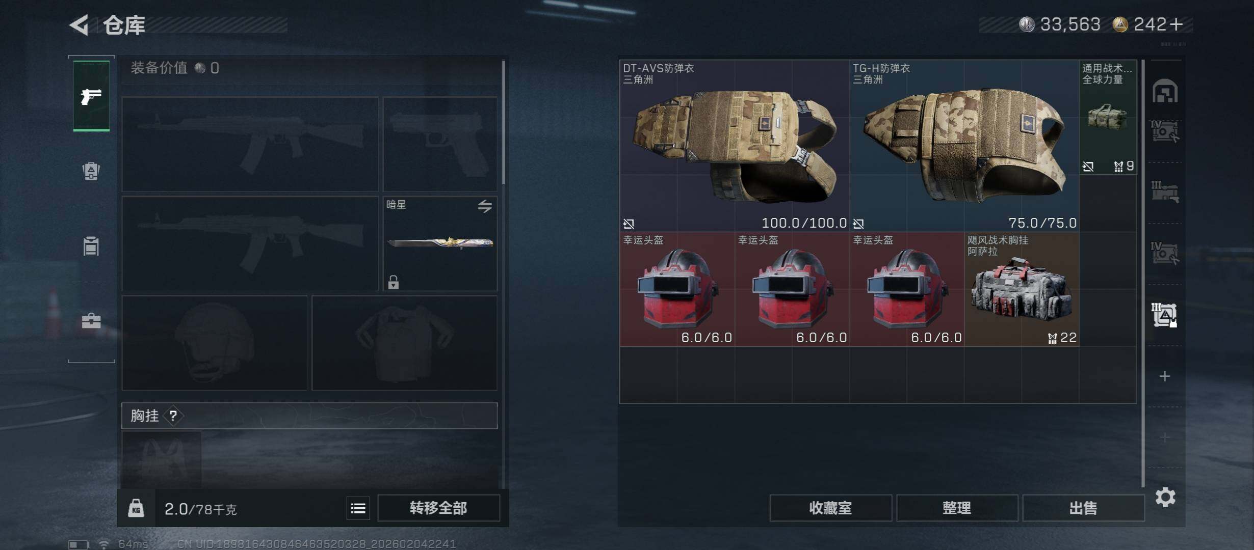 SJZCMW434861三角洲行动账号详情图27