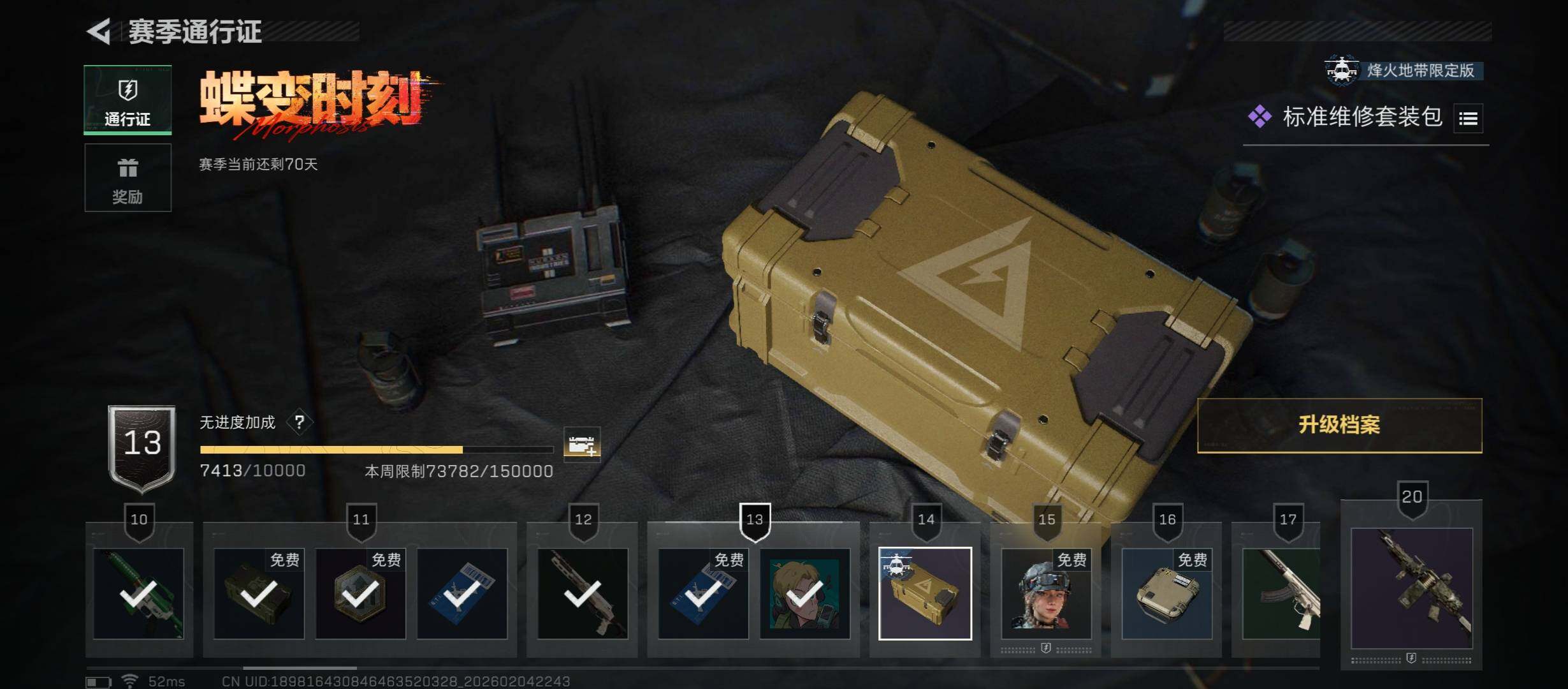 SJZCMW434861三角洲行动账号详情图28