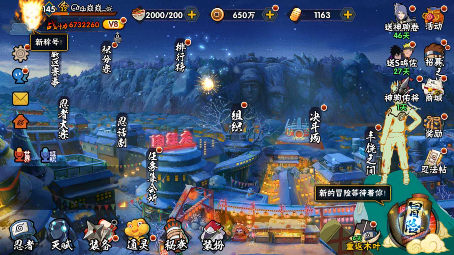 HYLFY48426火影忍者账号详情图3