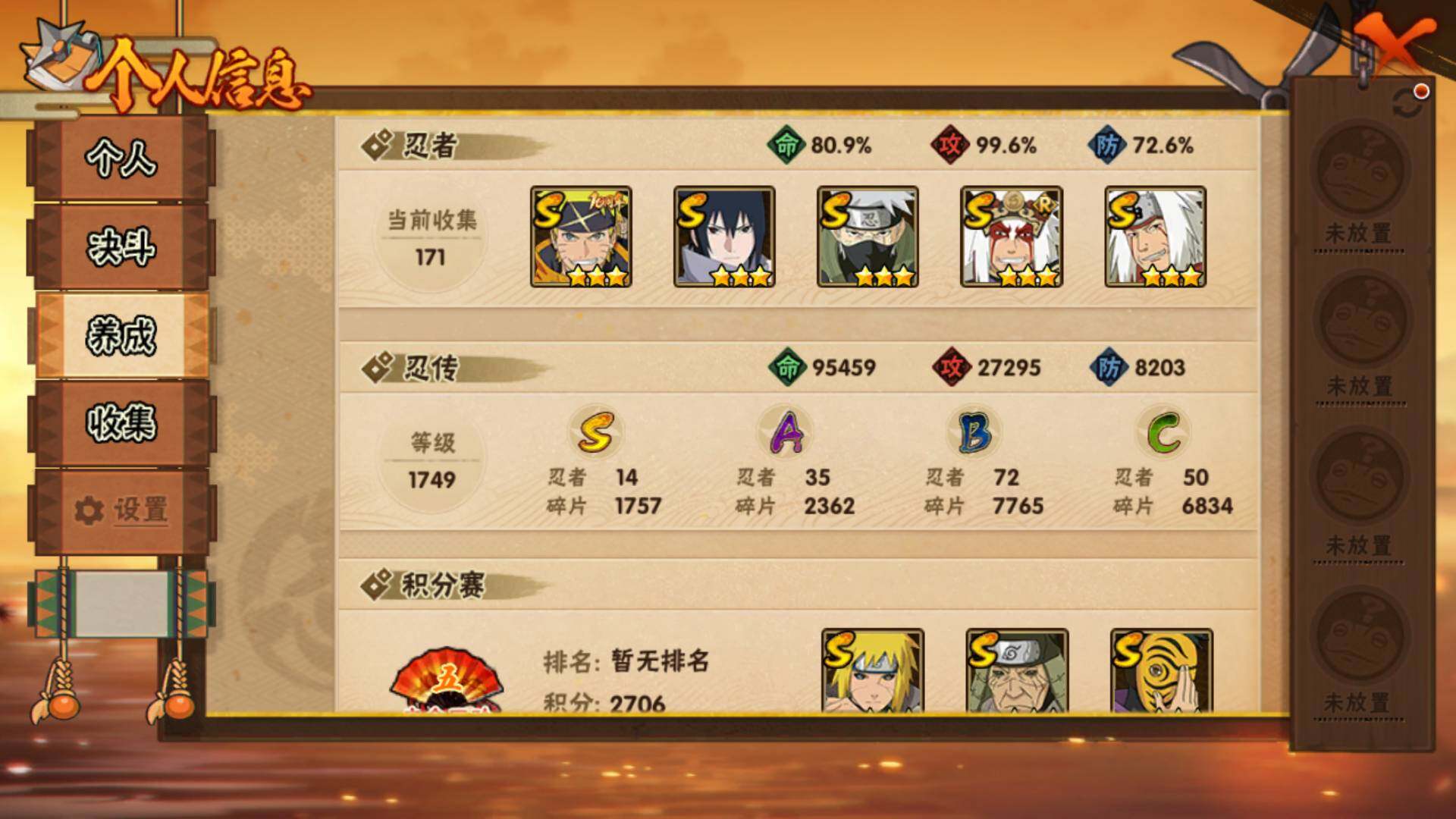 HYLFY48426火影忍者账号详情图5