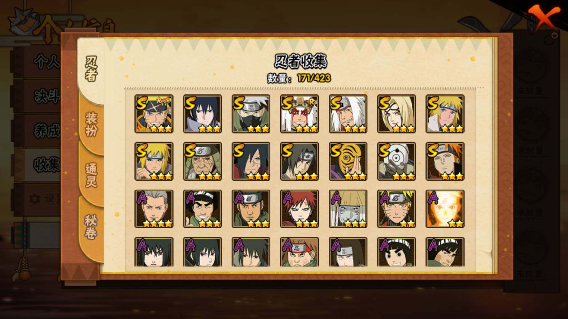 HYLFY48426火影忍者账号详情图7