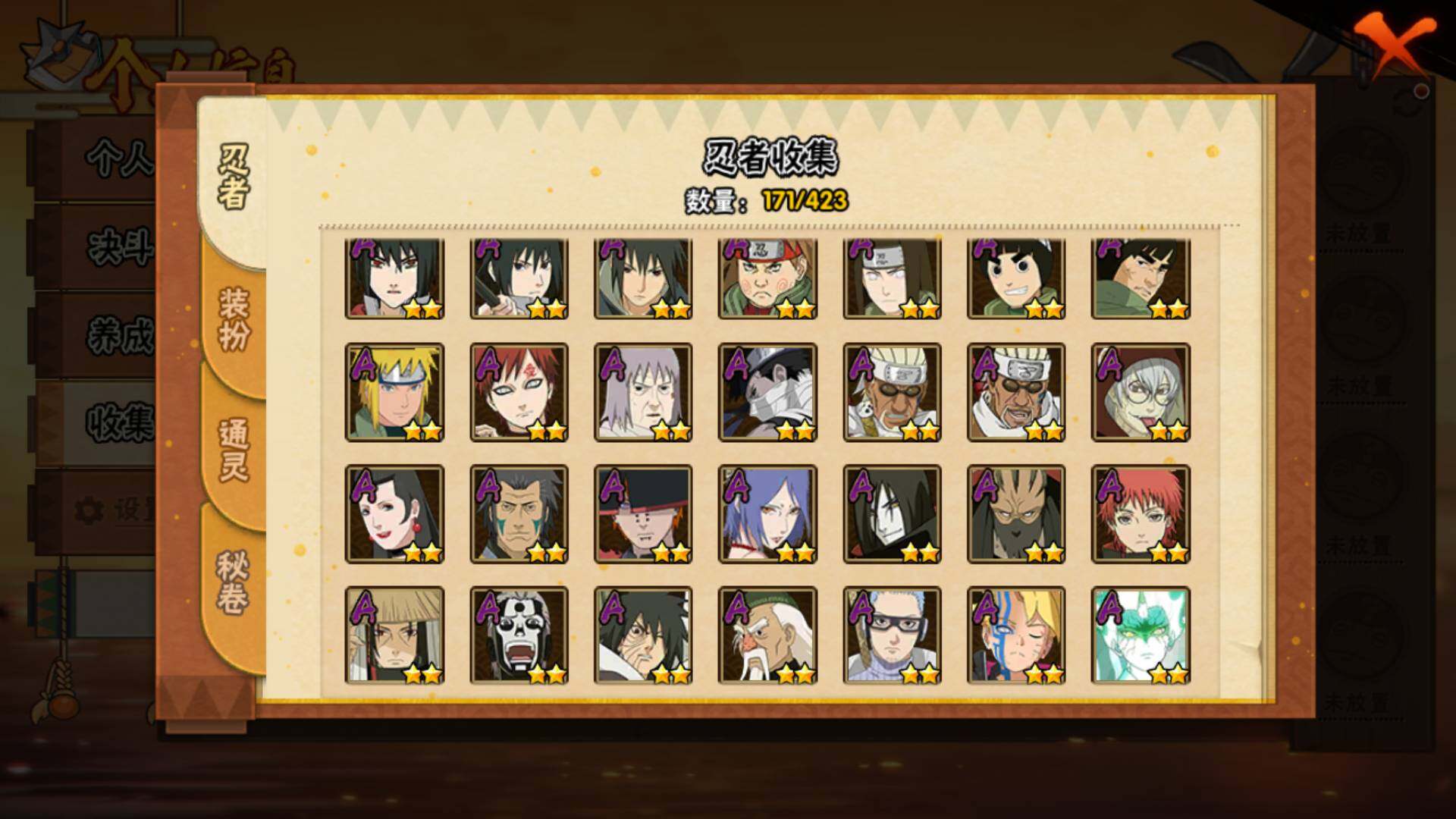 HYLFY48426火影忍者账号详情图8