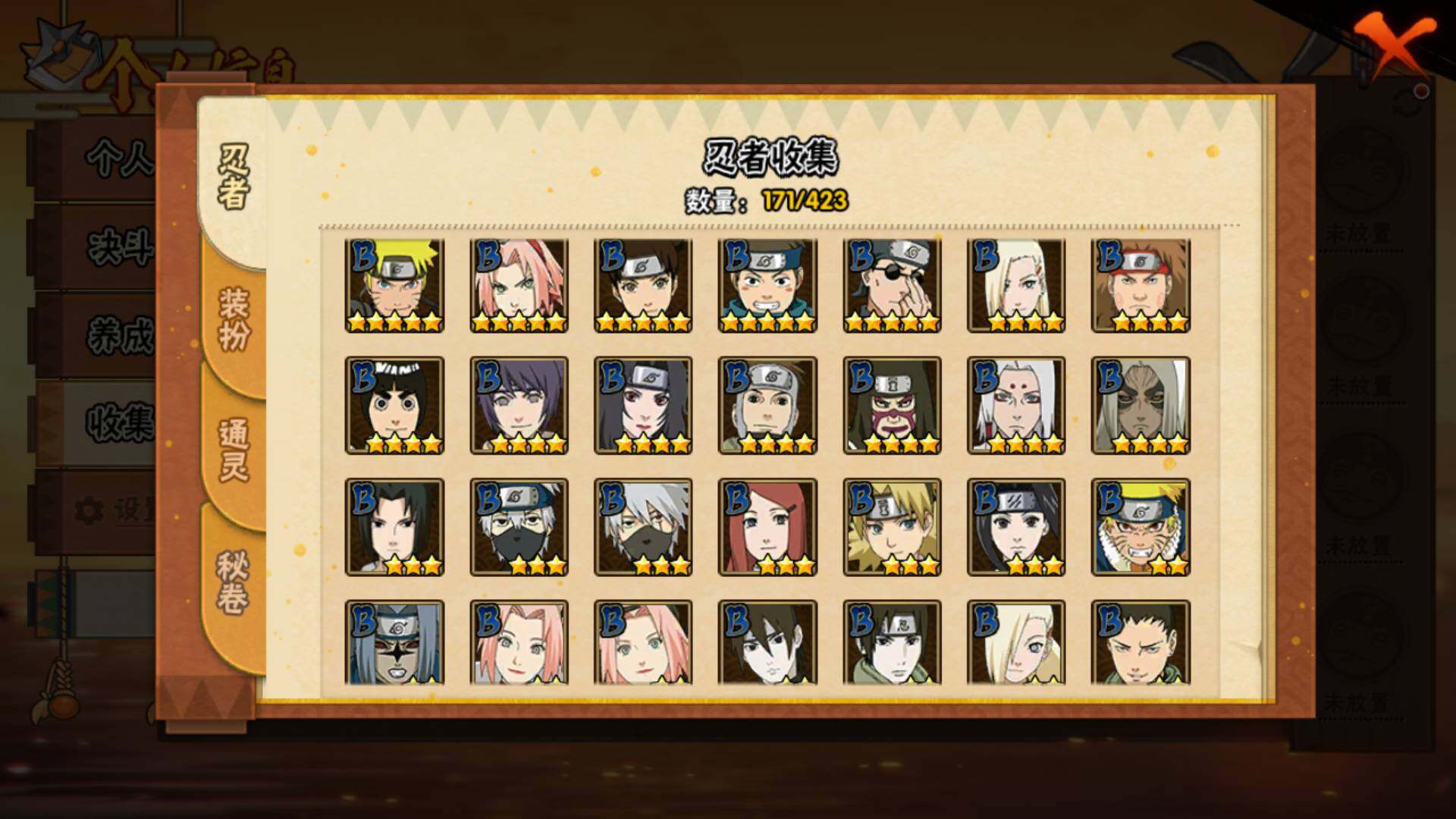 HYLFY48426火影忍者账号详情图9