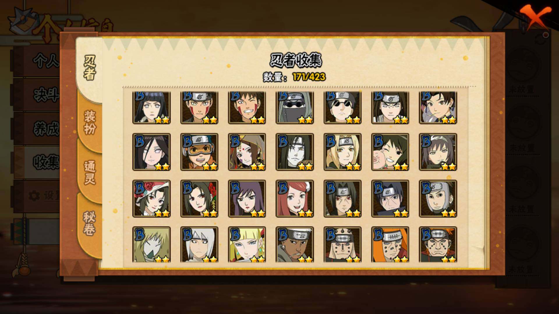 HYLFY48426火影忍者账号详情图10