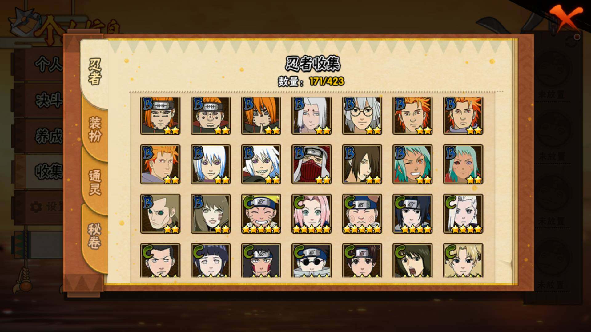 HYLFY48426火影忍者账号详情图11