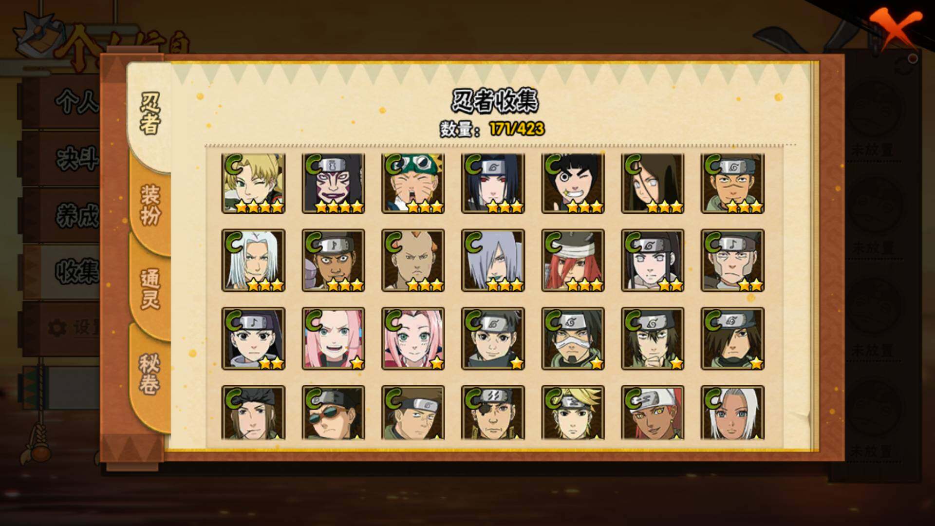 HYLFY48426火影忍者账号详情图12