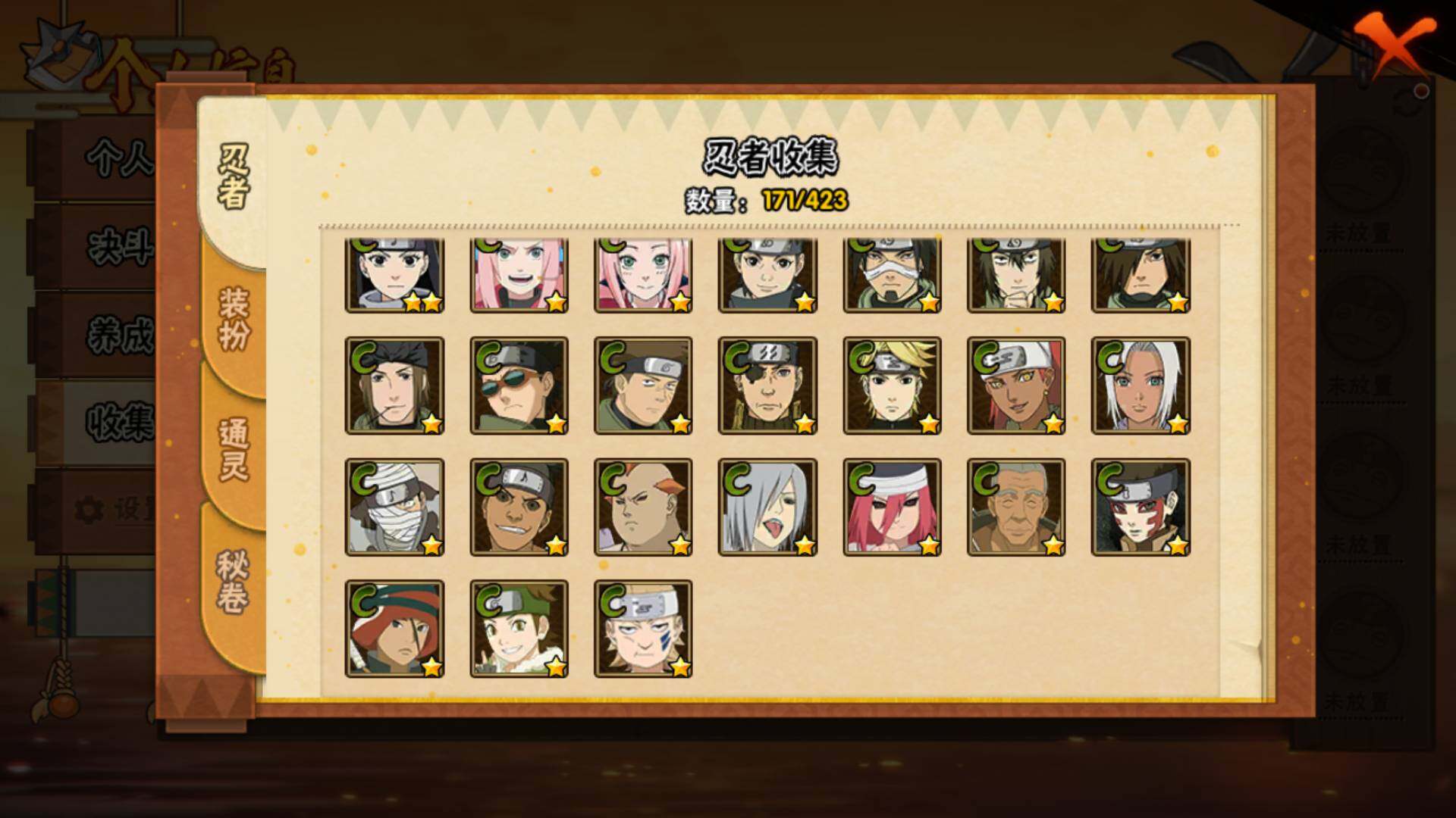 HYLFY48426火影忍者账号详情图13