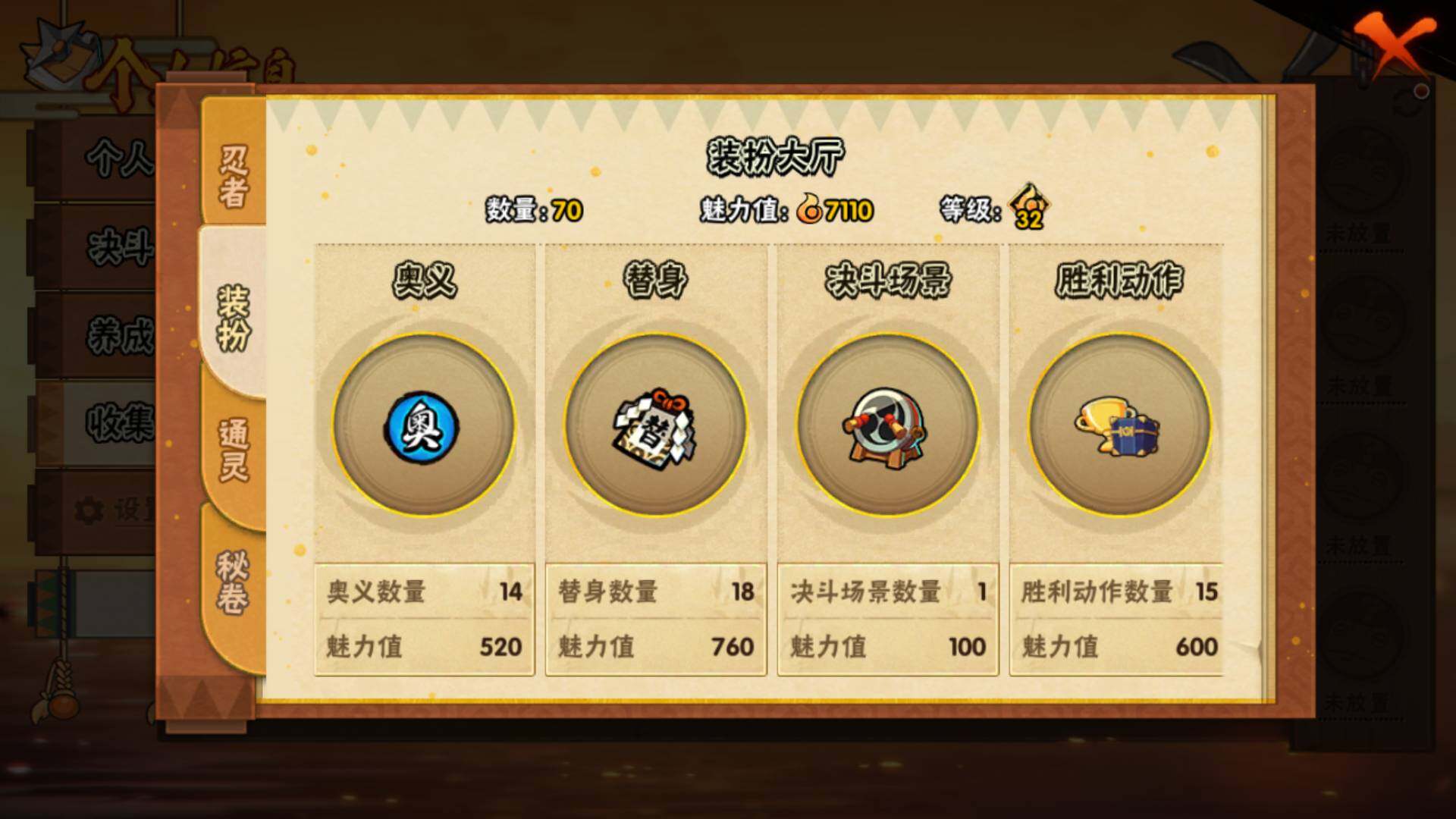 HYLFY48426火影忍者账号详情图15