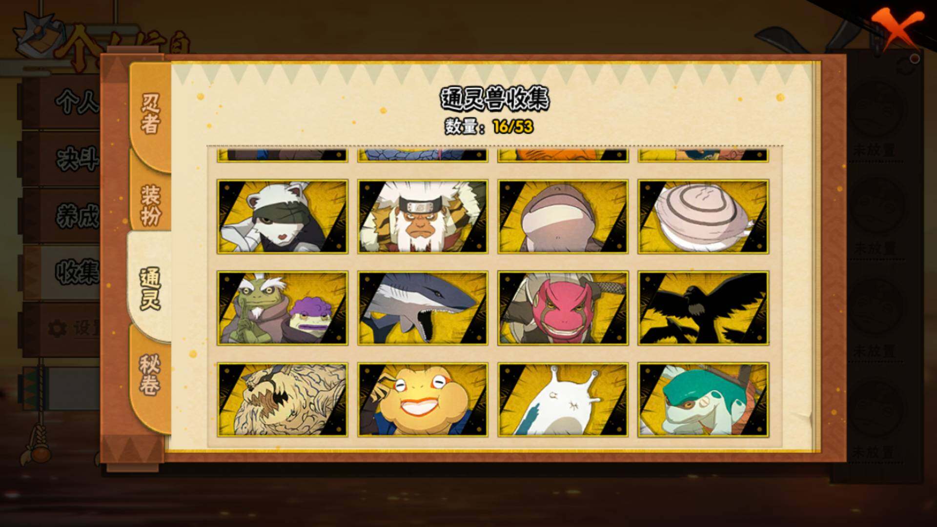 HYLFY48426火影忍者账号详情图18